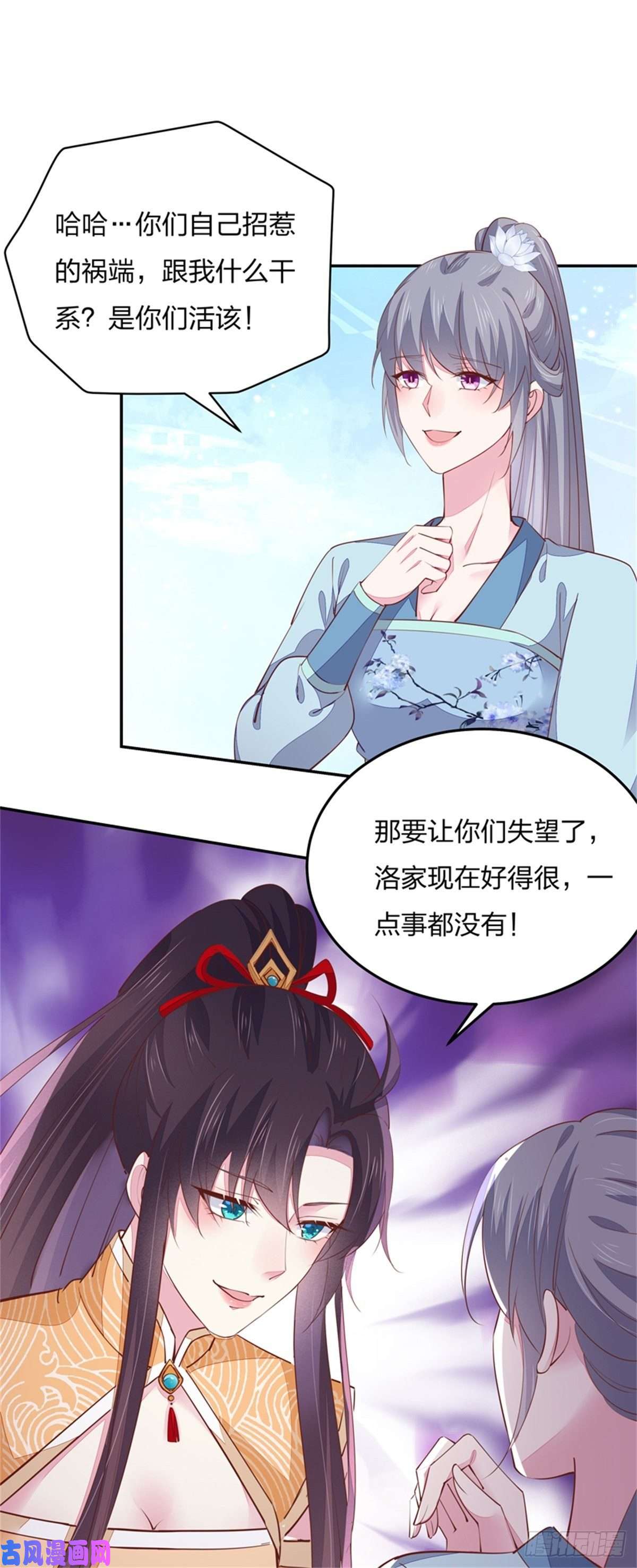 至尊瞳术师：绝世大小姐第一百十五话 疯狂打脸