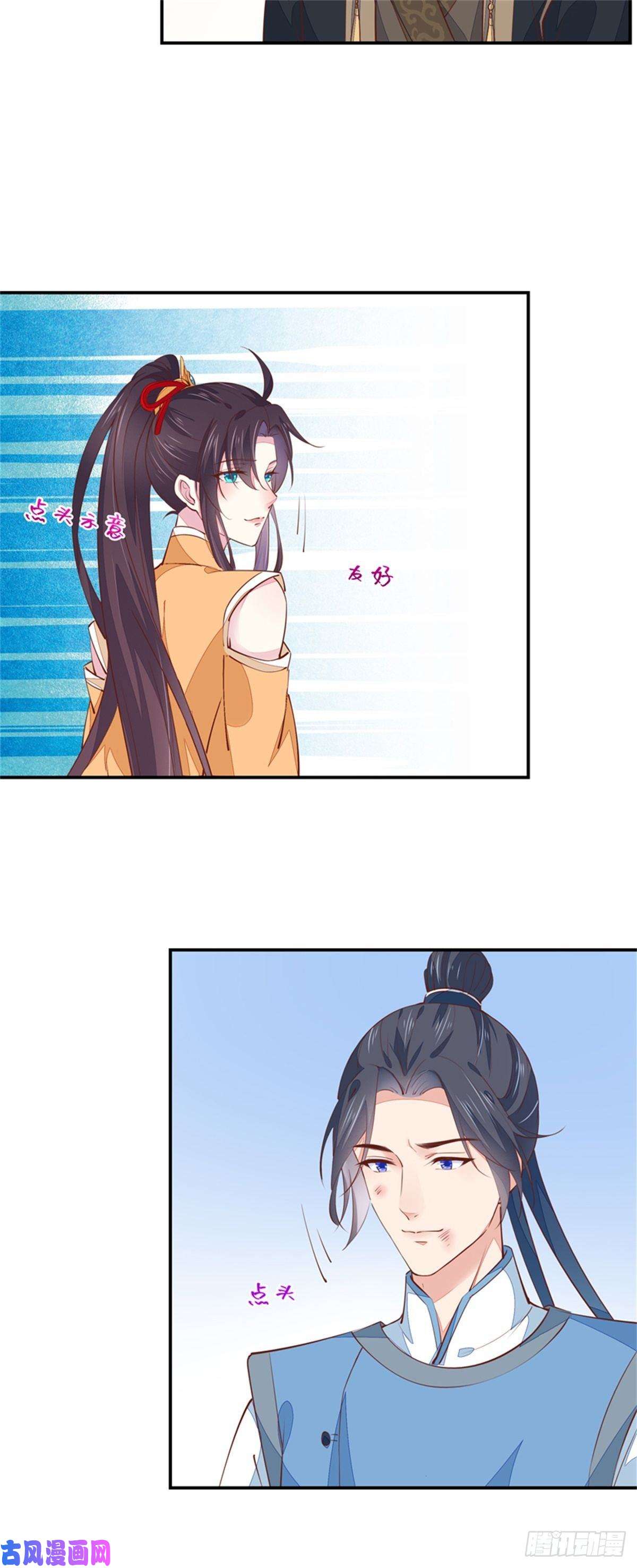 至尊瞳术师：绝世大小姐第一百十五话 疯狂打脸