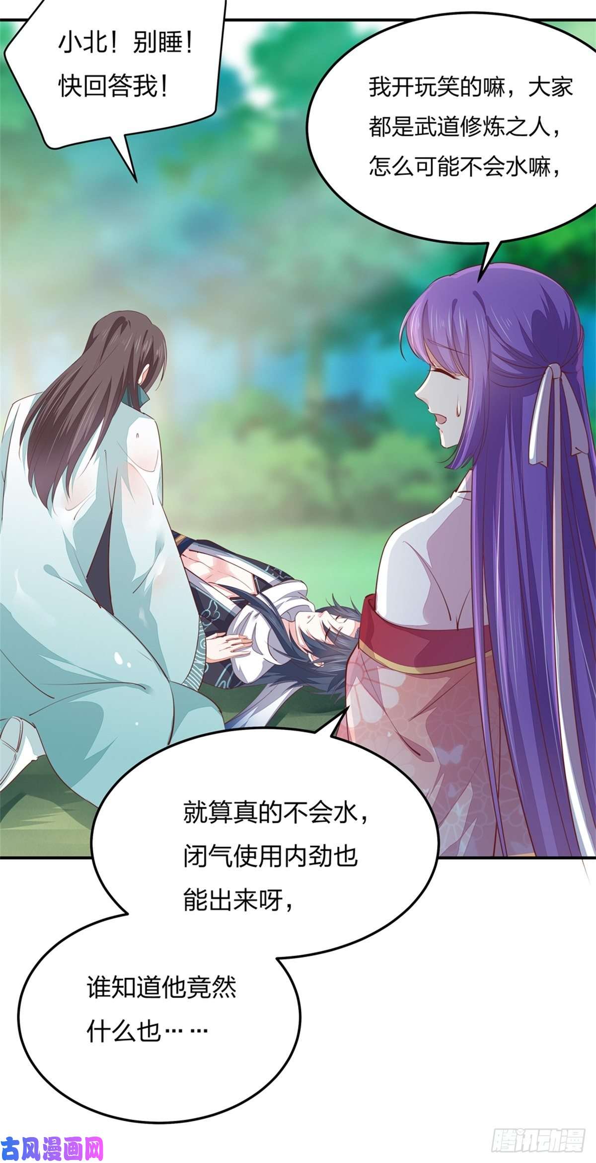 至尊瞳术师：绝世大小姐第一百十六话 结束了