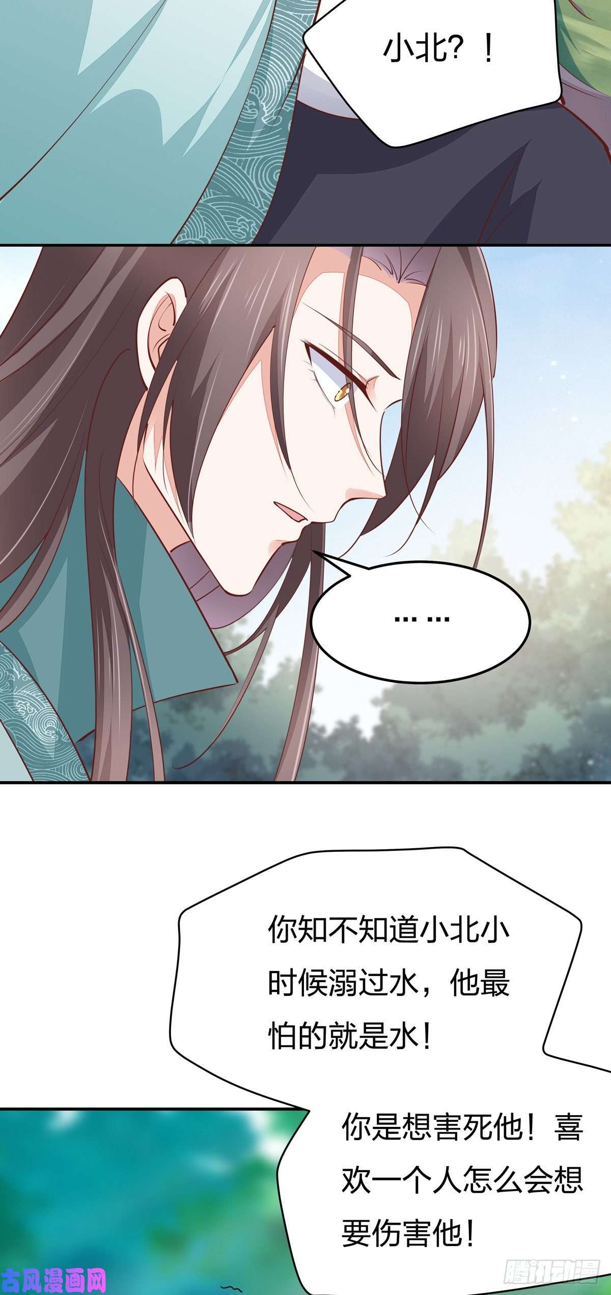 至尊瞳术师：绝世大小姐第一百十六话 结束了