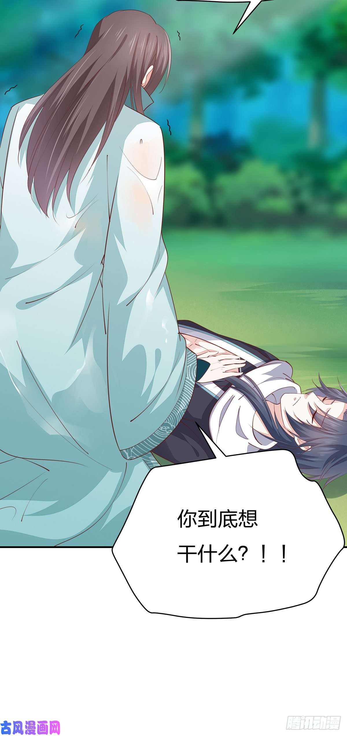 至尊瞳术师：绝世大小姐第一百十六话 结束了