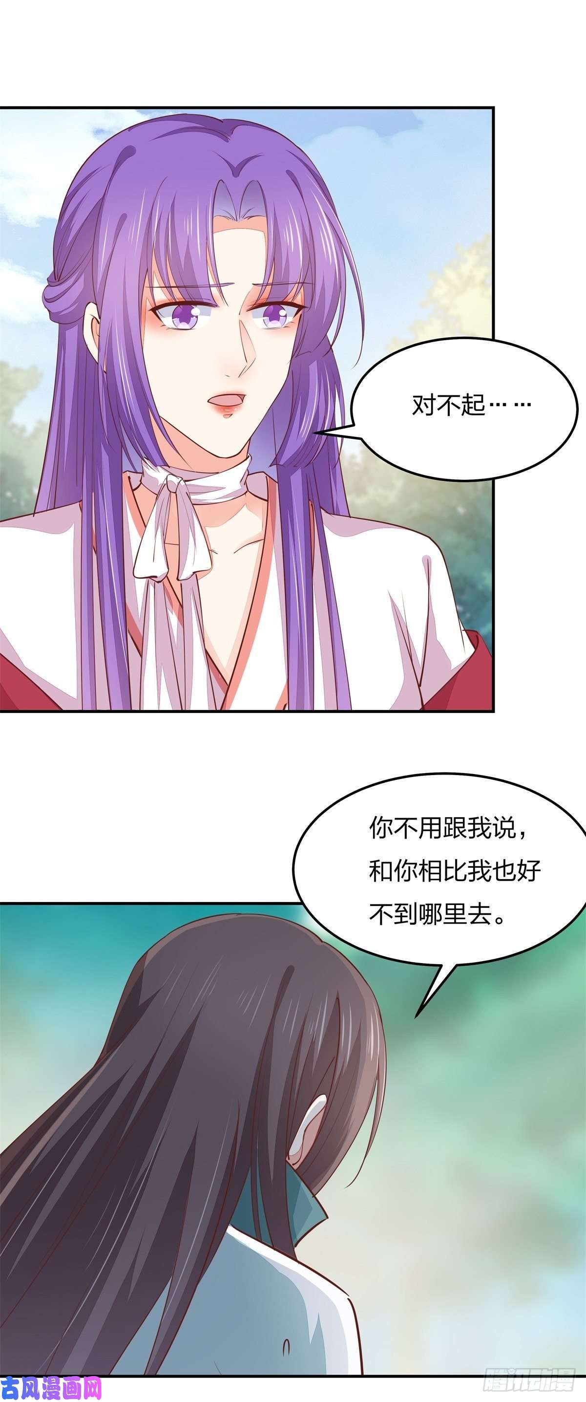 至尊瞳术师：绝世大小姐第一百十六话 结束了
