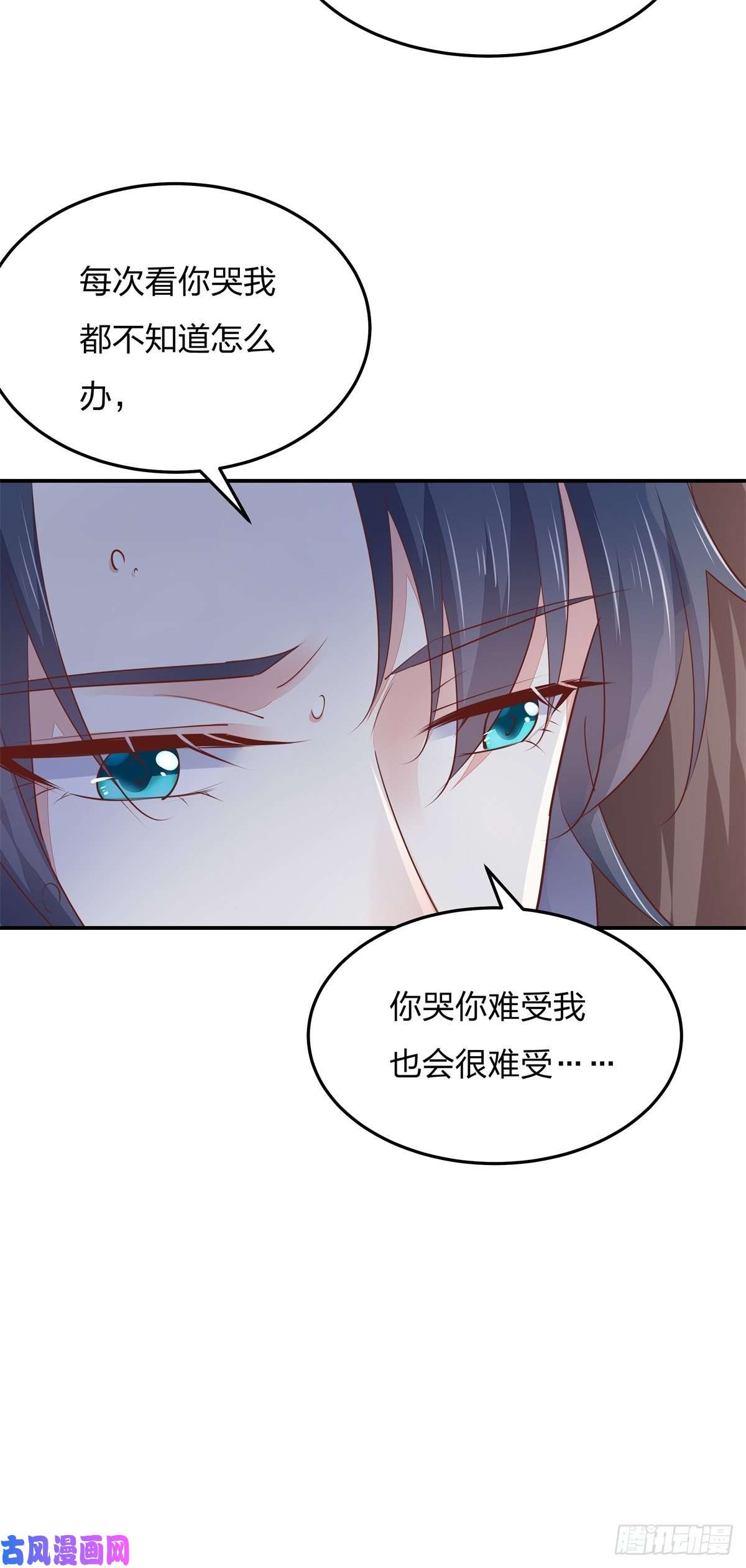 至尊瞳术师：绝世大小姐第一百十六话 结束了