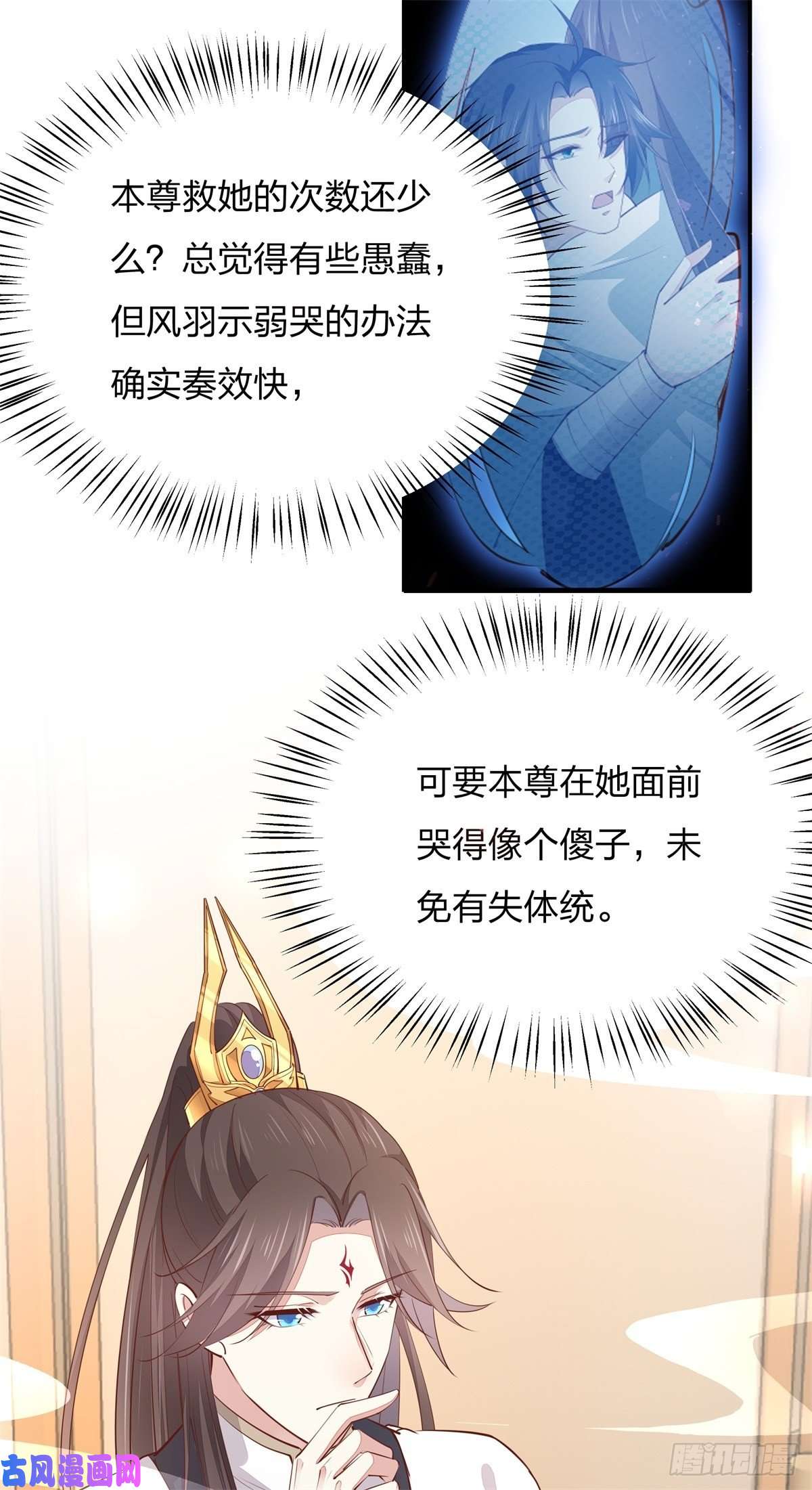 至尊瞳术师：绝世大小姐第一百十六话 结束了