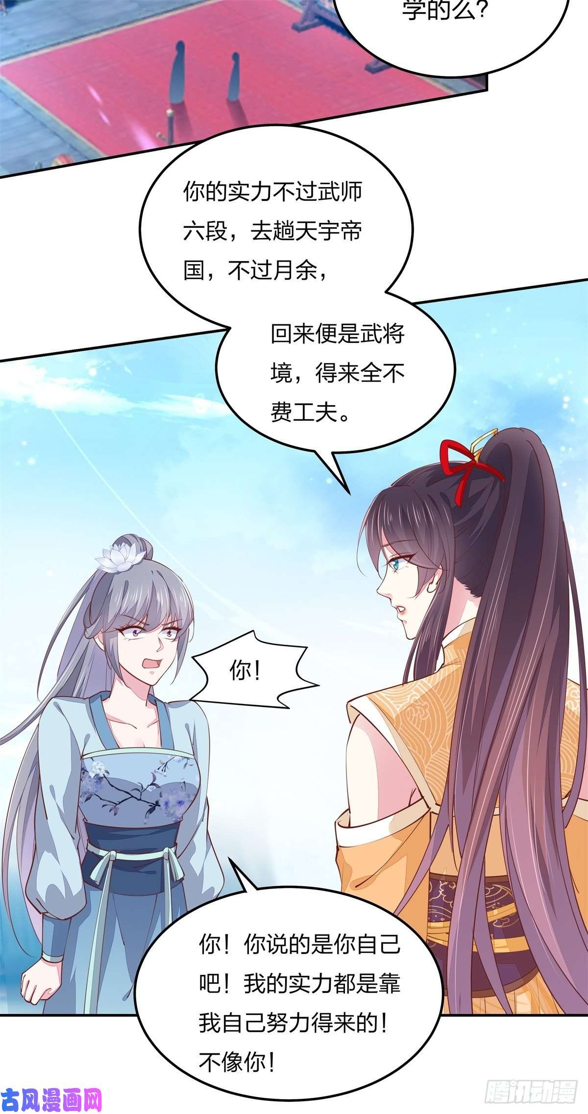 至尊瞳术师：绝世大小姐第一百十六话 结束了