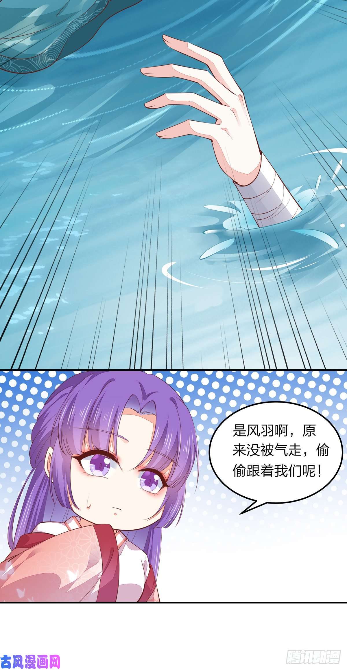 至尊瞳术师：绝世大小姐第一百十六话 结束了