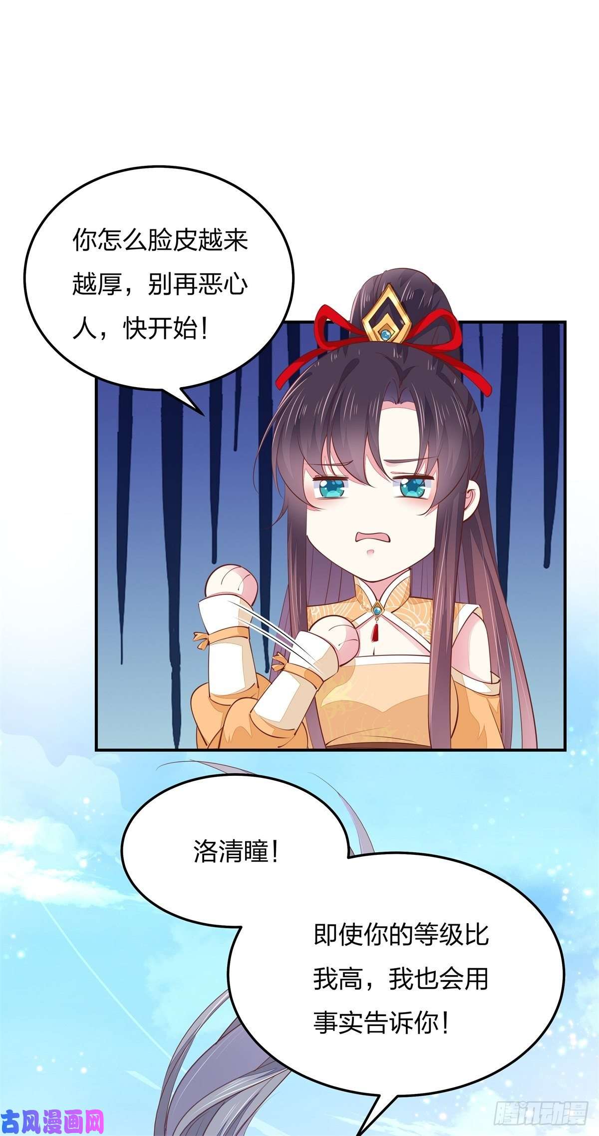 至尊瞳术师：绝世大小姐第一百十六话 结束了