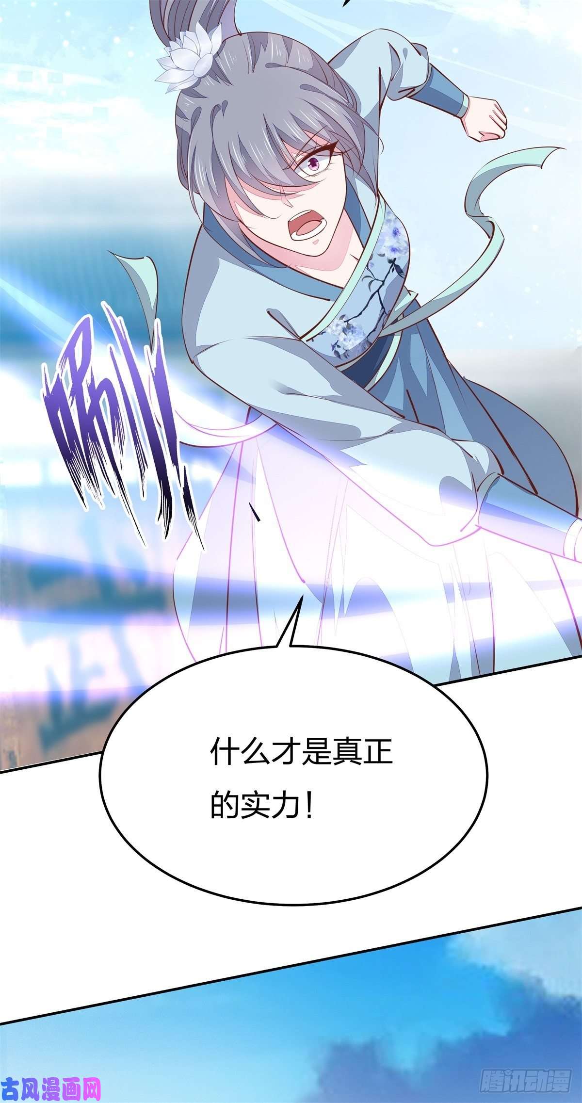 至尊瞳术师：绝世大小姐第一百十六话 结束了