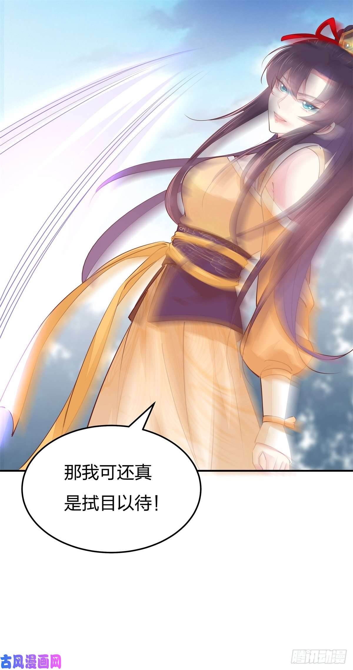至尊瞳术师：绝世大小姐第一百十六话 结束了