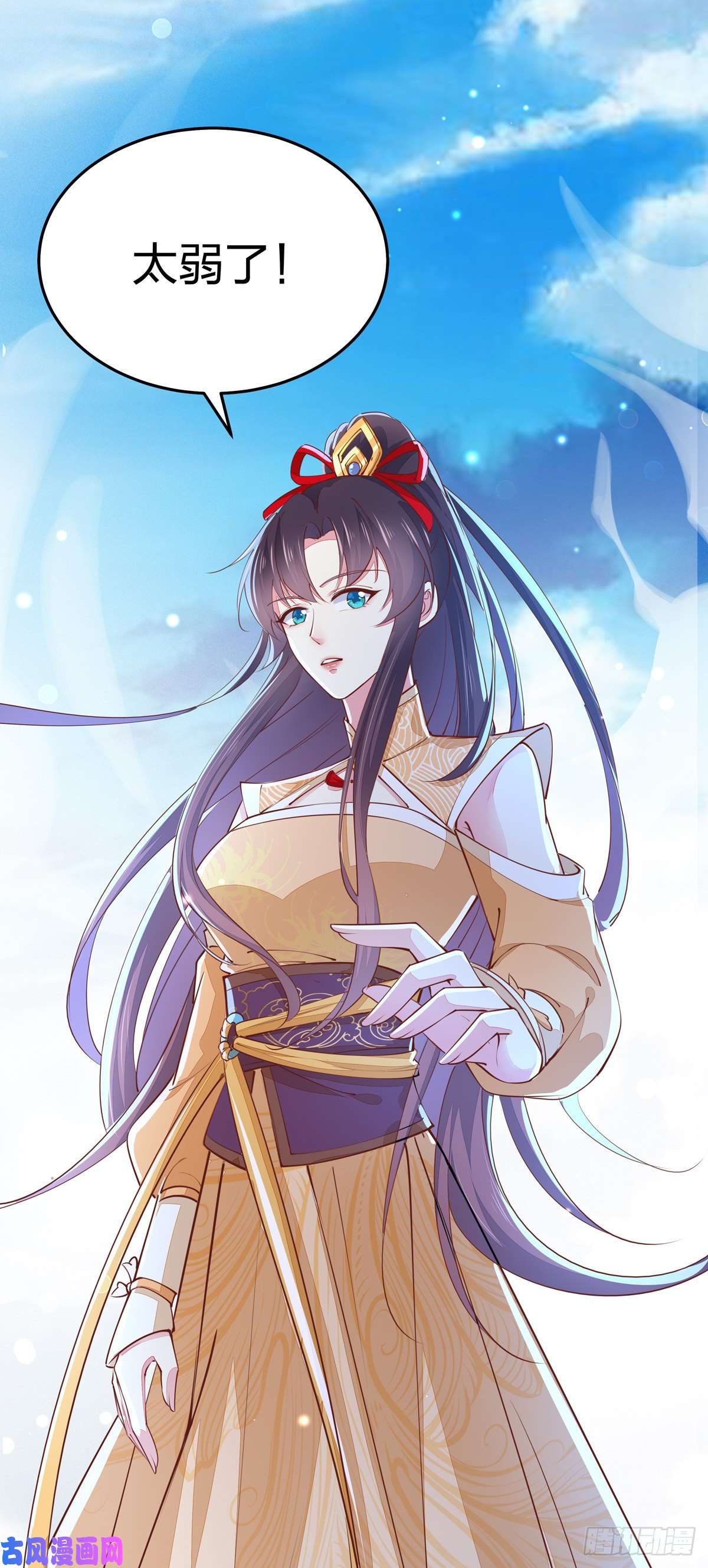 至尊瞳术师：绝世大小姐第一百十六话 结束了