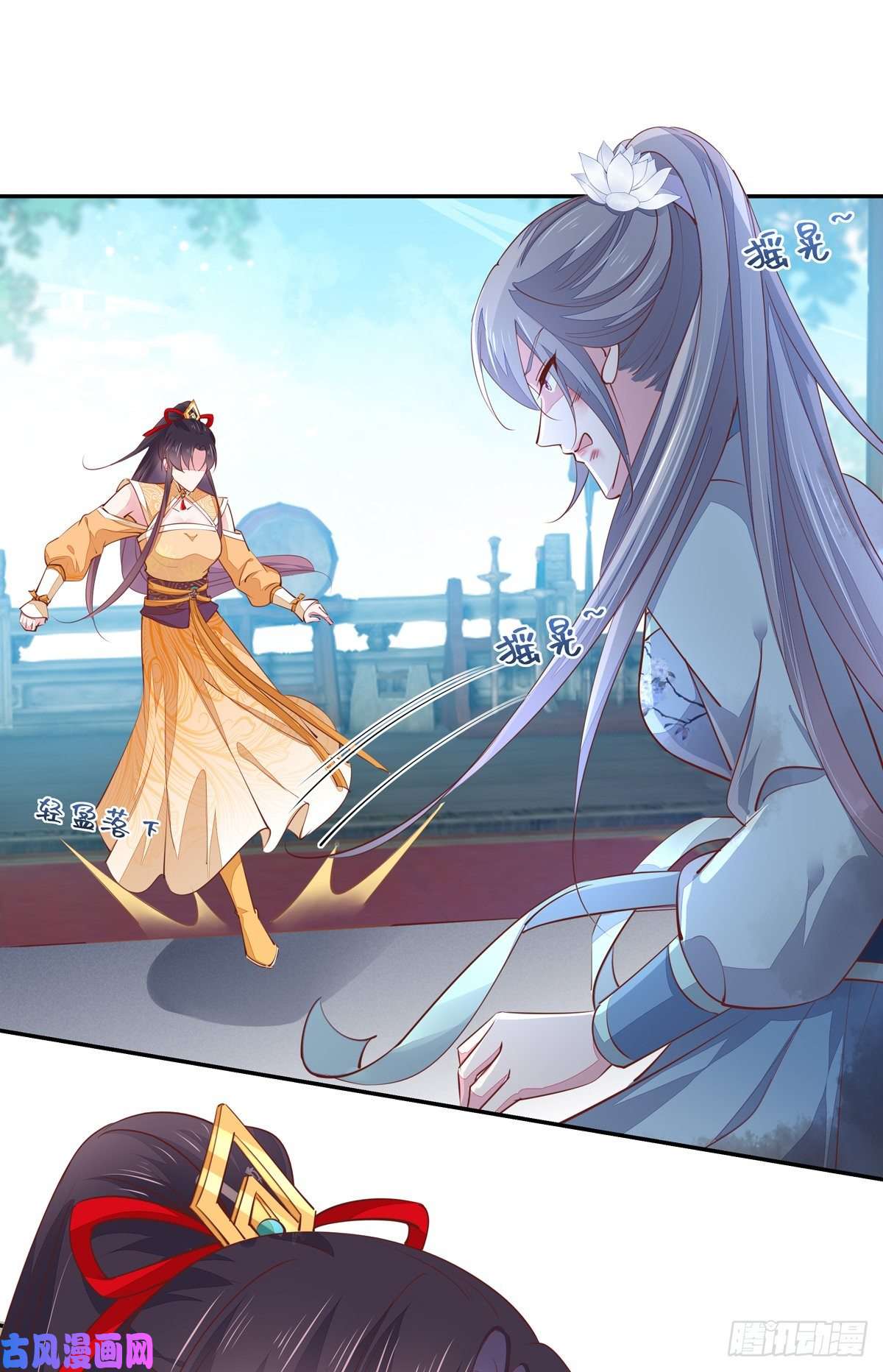 至尊瞳术师：绝世大小姐第一百十七话 虐渣白莲花