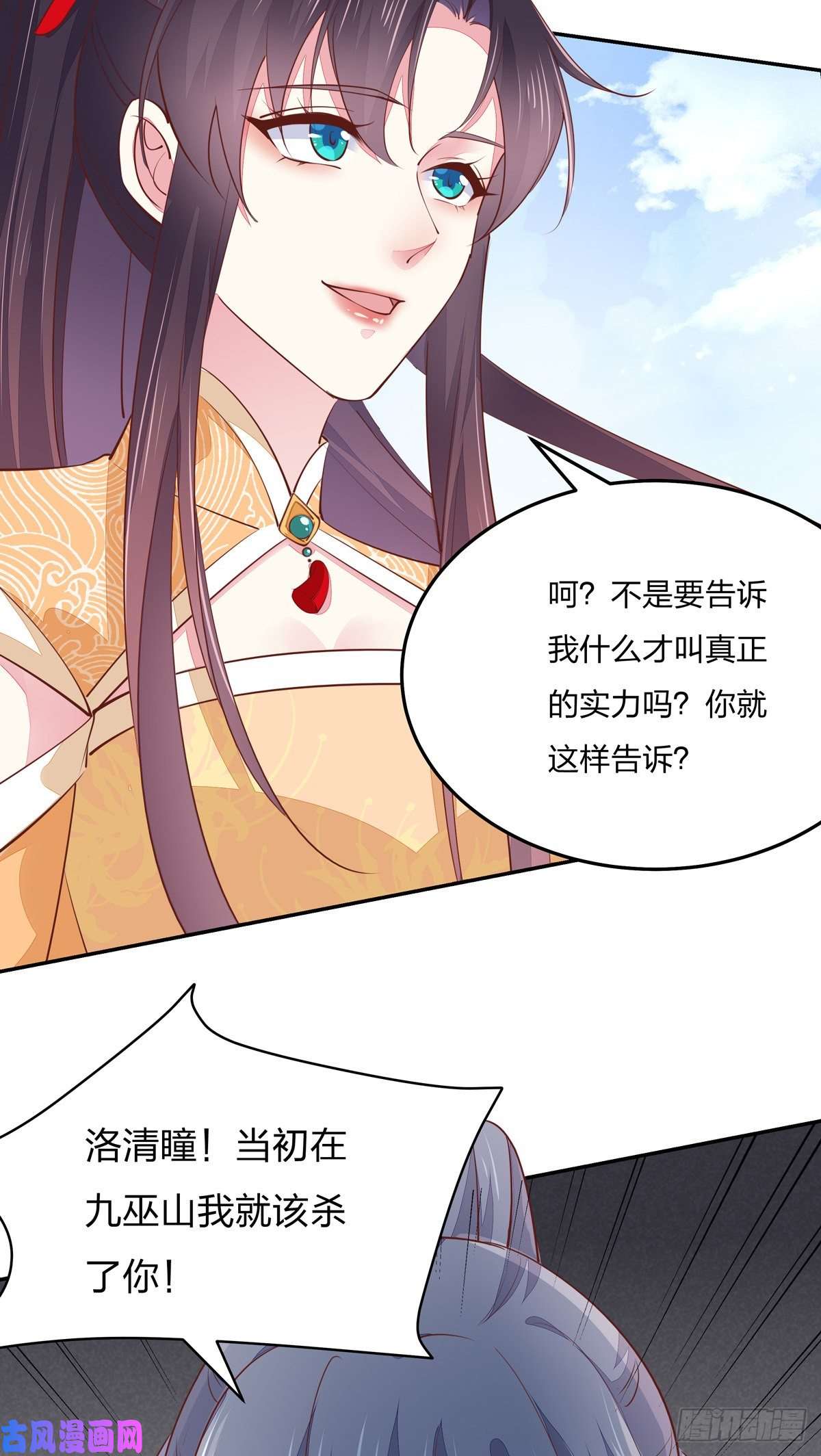 至尊瞳术师：绝世大小姐第一百十七话 虐渣白莲花