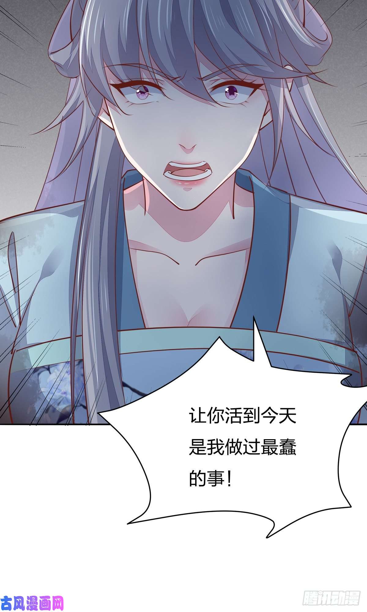 至尊瞳术师：绝世大小姐第一百十七话 虐渣白莲花