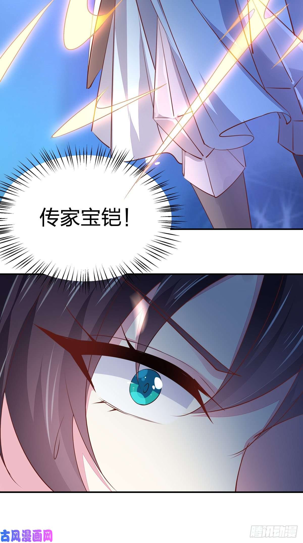 至尊瞳术师：绝世大小姐第一百十七话 虐渣白莲花