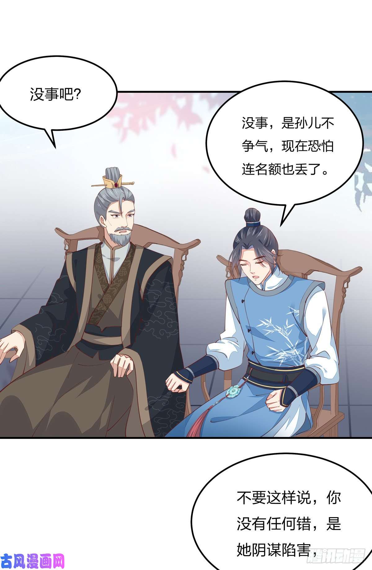 至尊瞳术师：绝世大小姐第一百十七话 虐渣白莲花