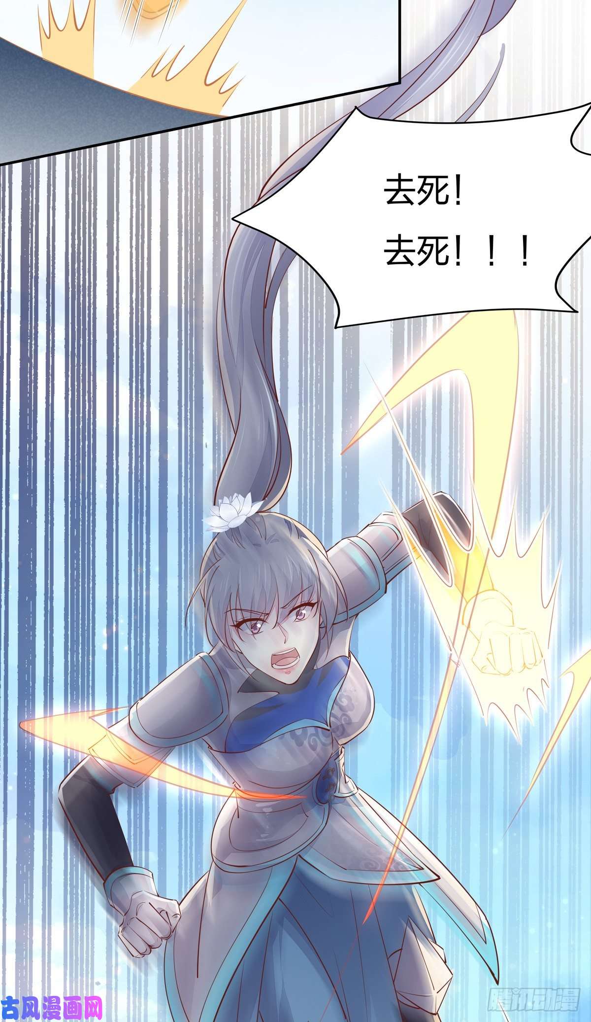 至尊瞳术师：绝世大小姐第一百十七话 虐渣白莲花