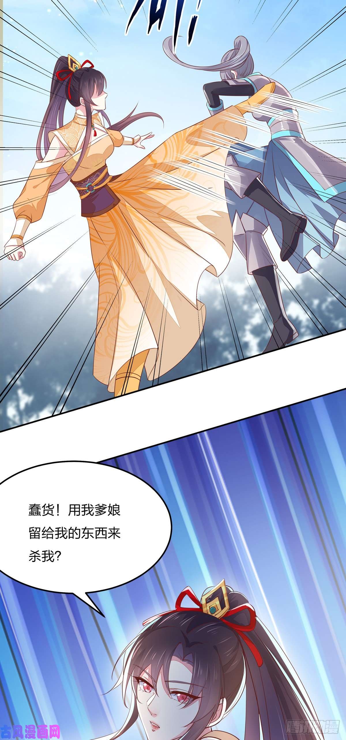 至尊瞳术师：绝世大小姐第一百十七话 虐渣白莲花