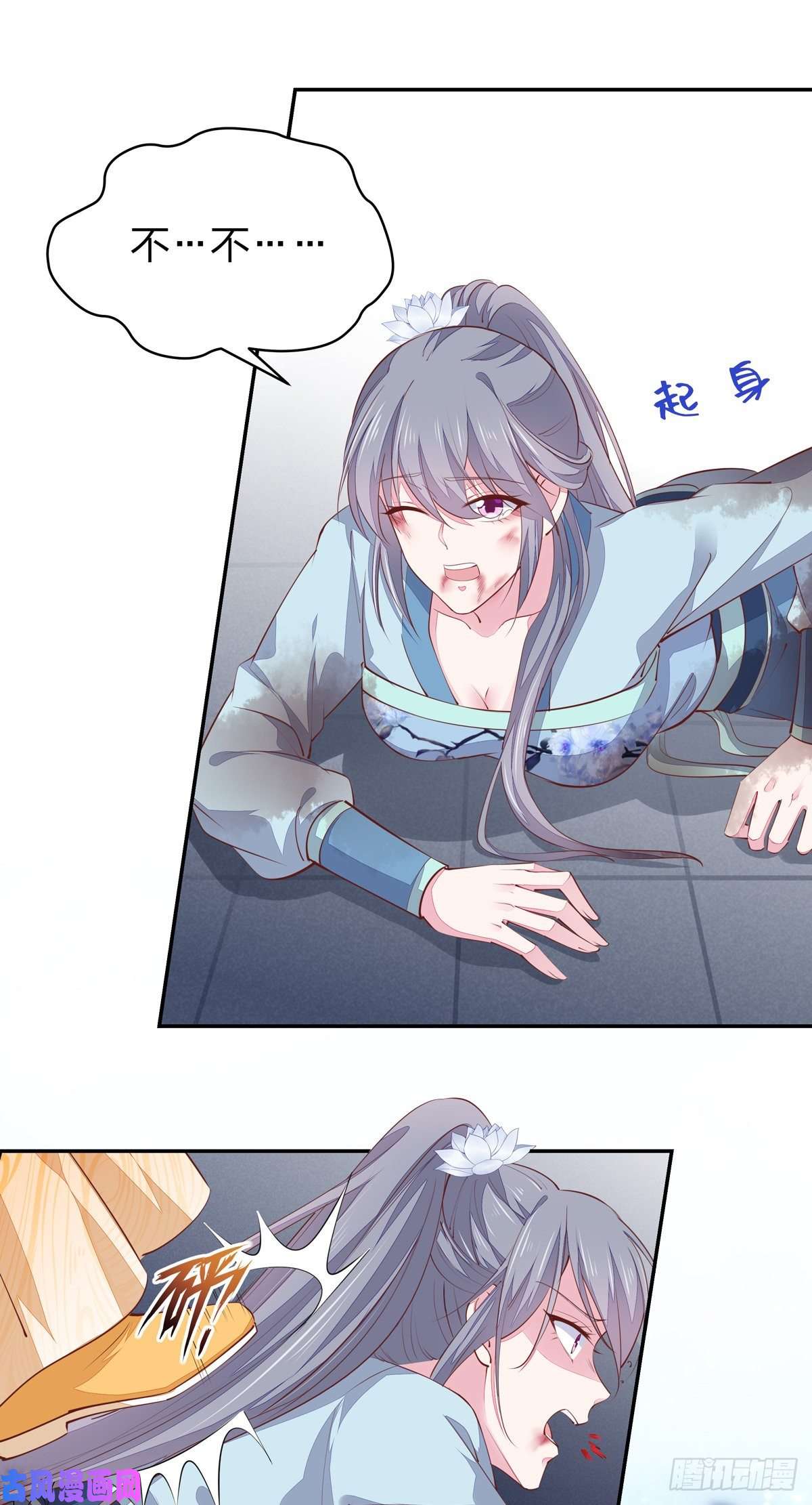 至尊瞳术师：绝世大小姐第一百十七话 虐渣白莲花