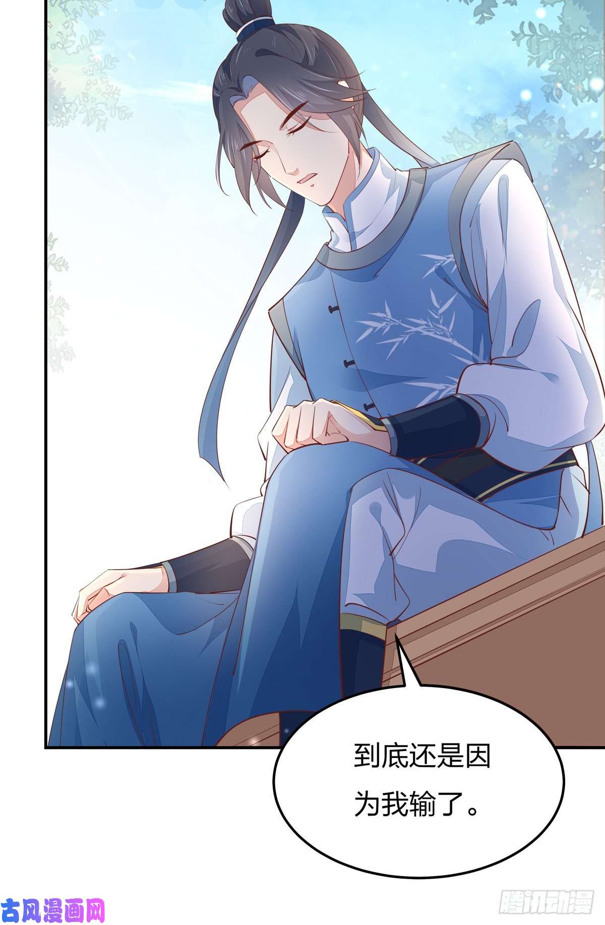 至尊瞳术师：绝世大小姐第一百十七话 虐渣白莲花