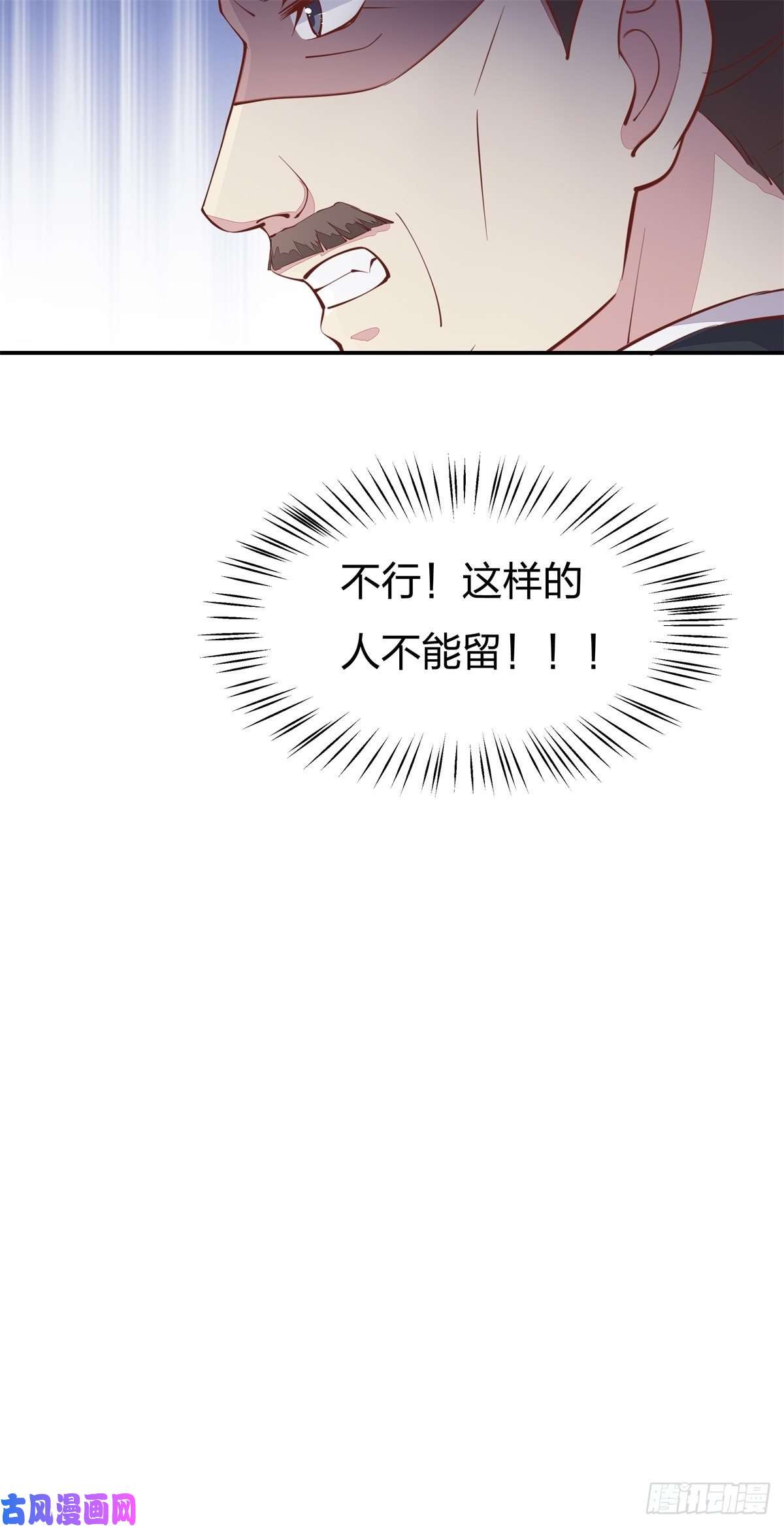 至尊瞳术师：绝世大小姐第一百十七话 虐渣白莲花