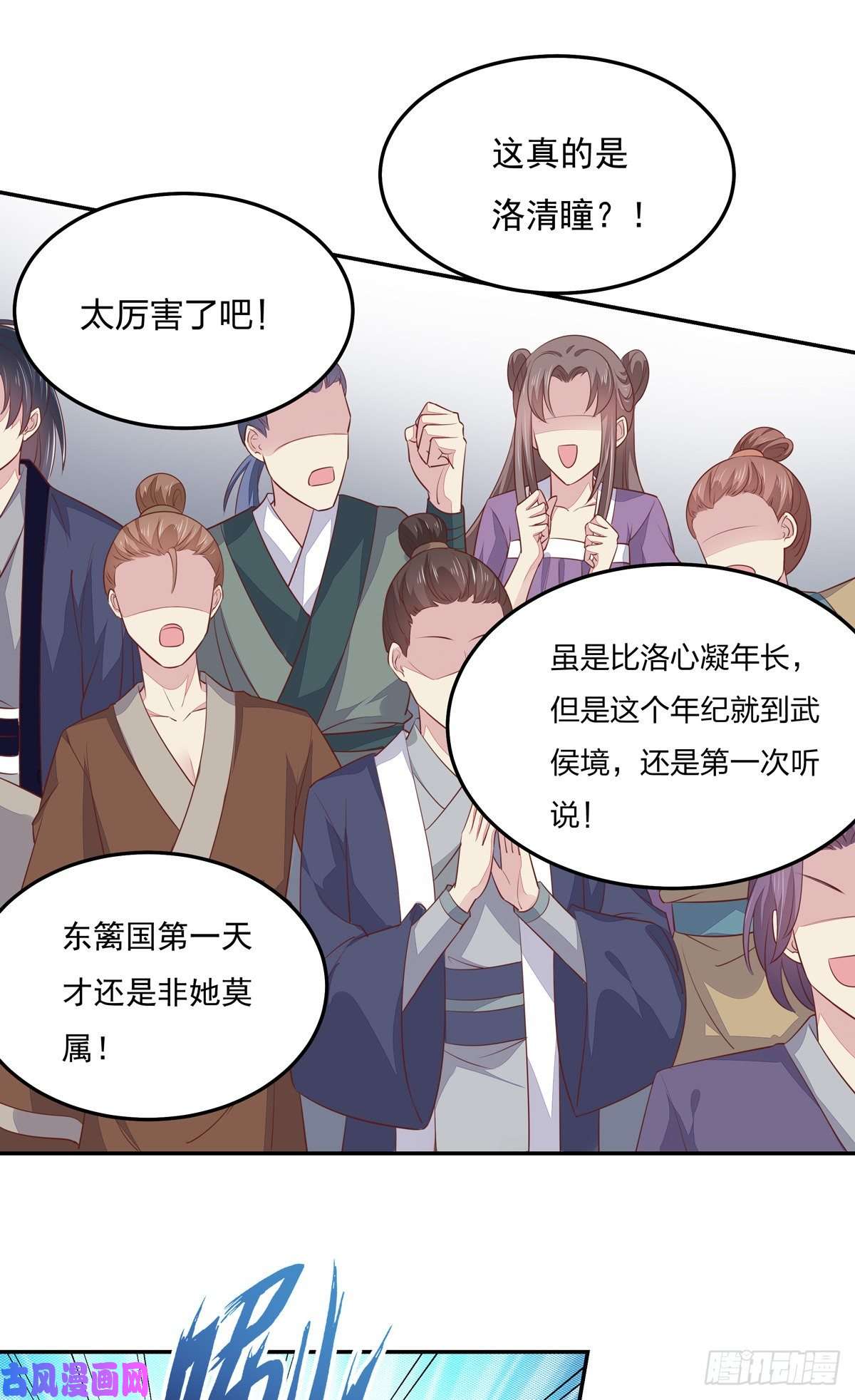 至尊瞳术师：绝世大小姐第一百十七话 虐渣白莲花