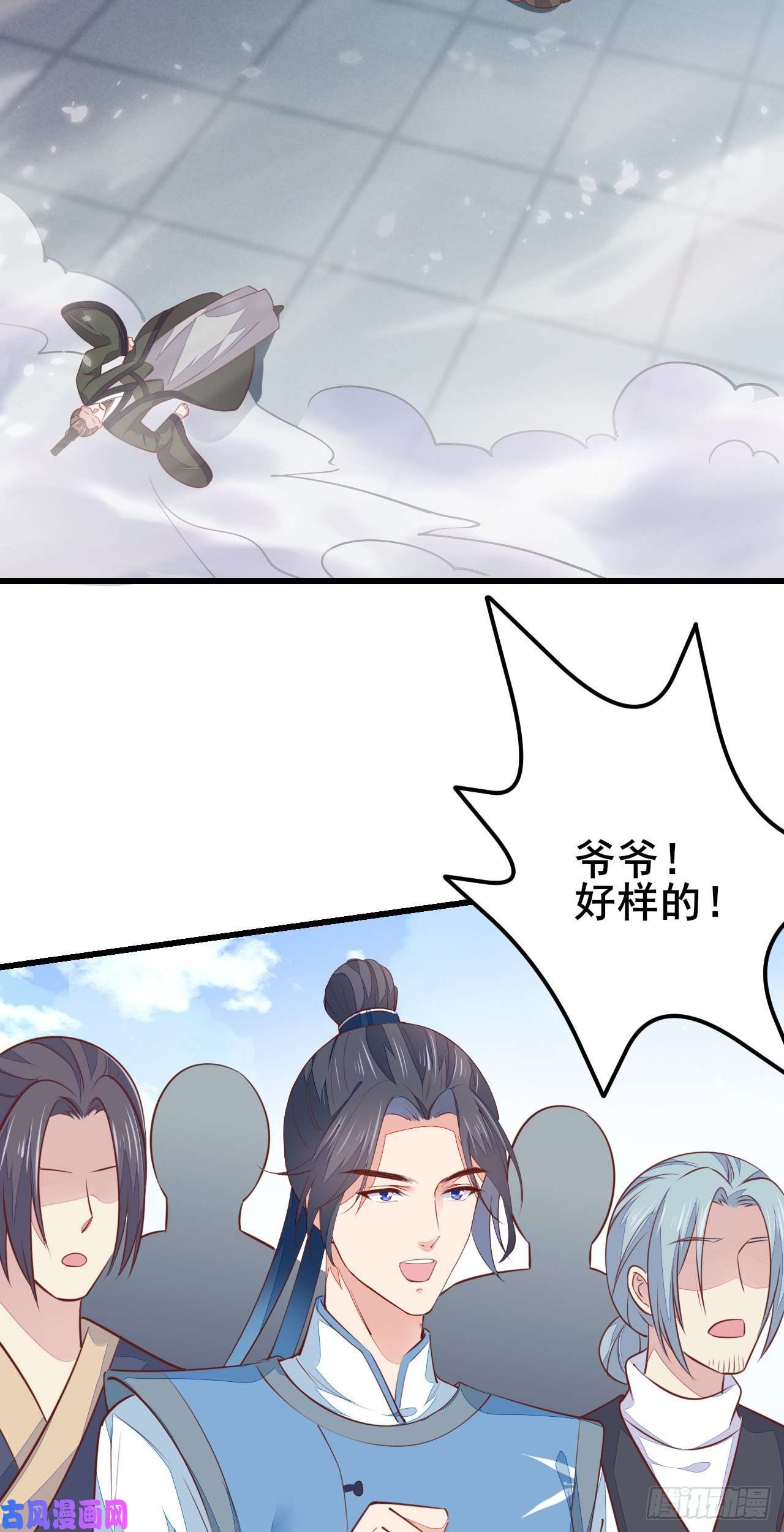 至尊瞳术师：绝世大小姐第一百十八话 瞳瞳重伤