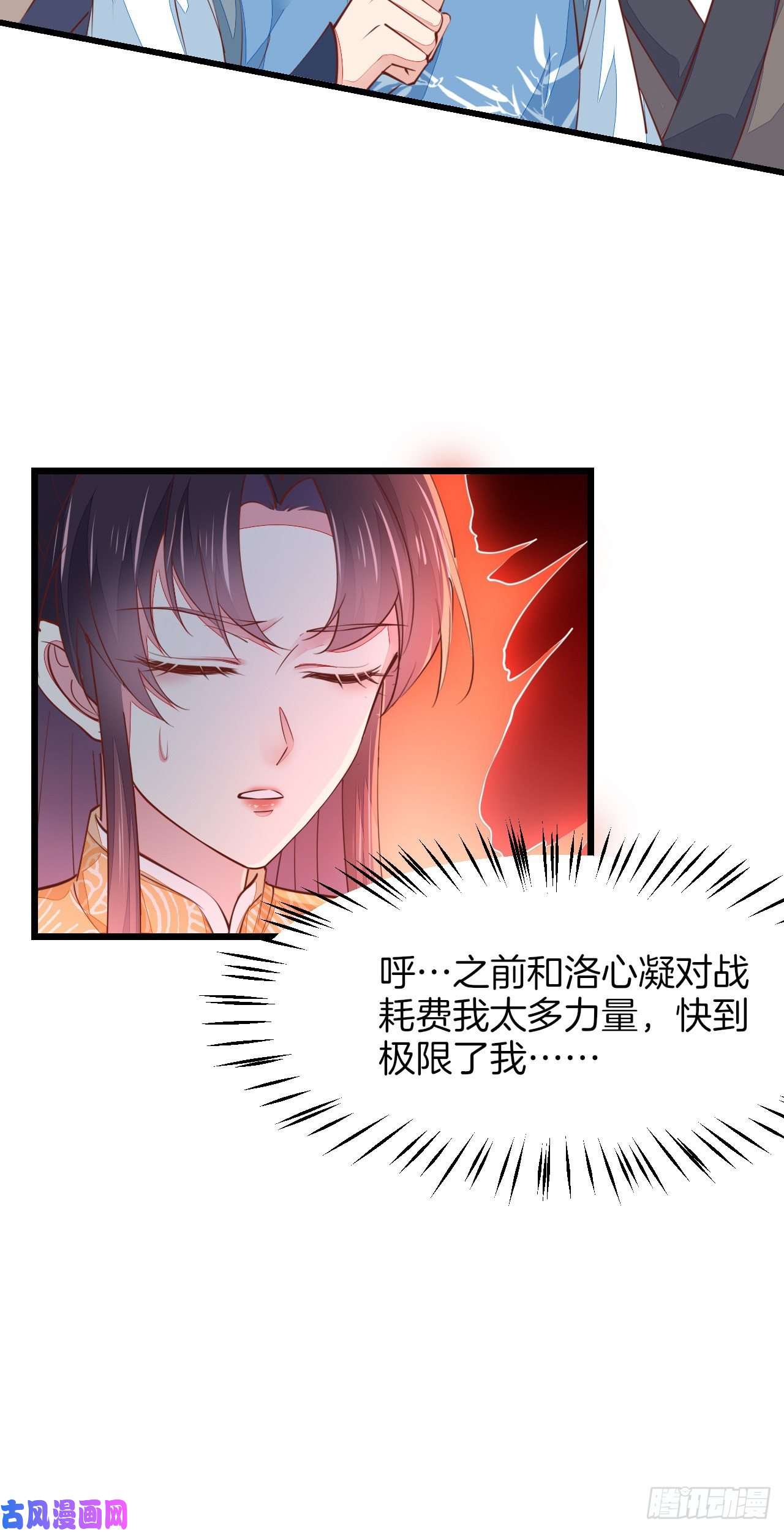 至尊瞳术师：绝世大小姐第一百十八话 瞳瞳重伤