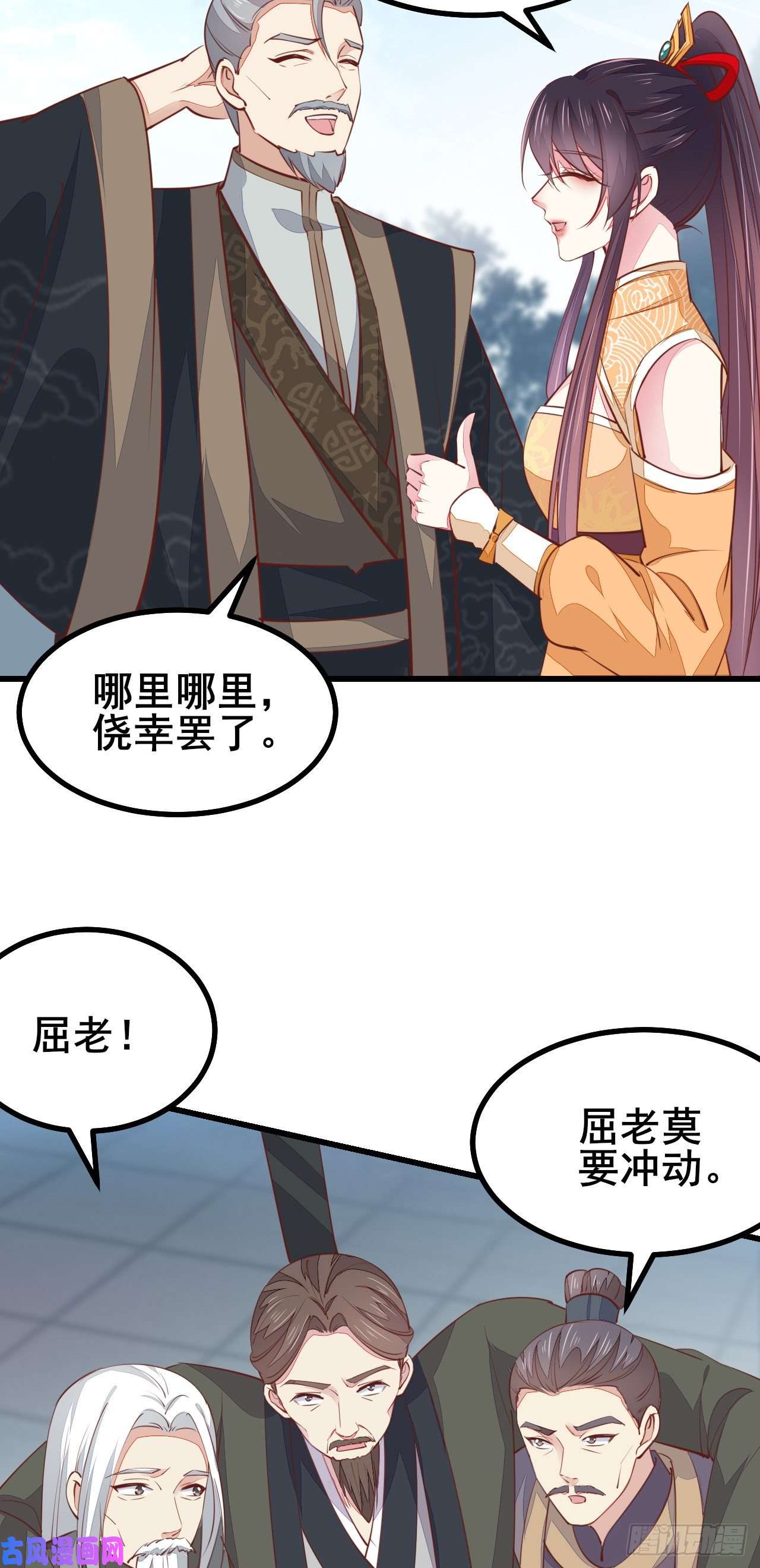 至尊瞳术师：绝世大小姐第一百十八话 瞳瞳重伤