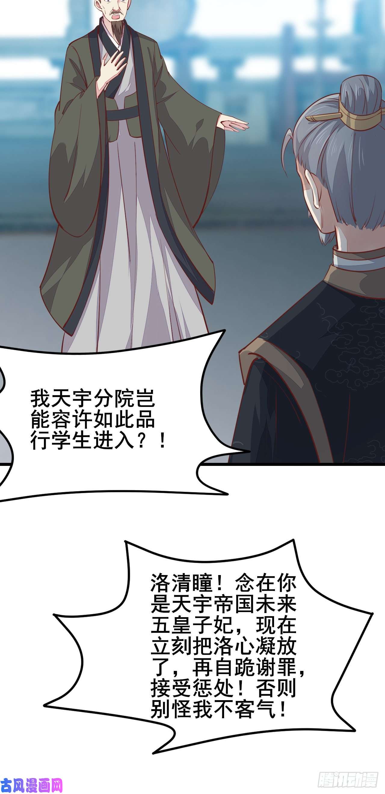 至尊瞳术师：绝世大小姐第一百十八话 瞳瞳重伤