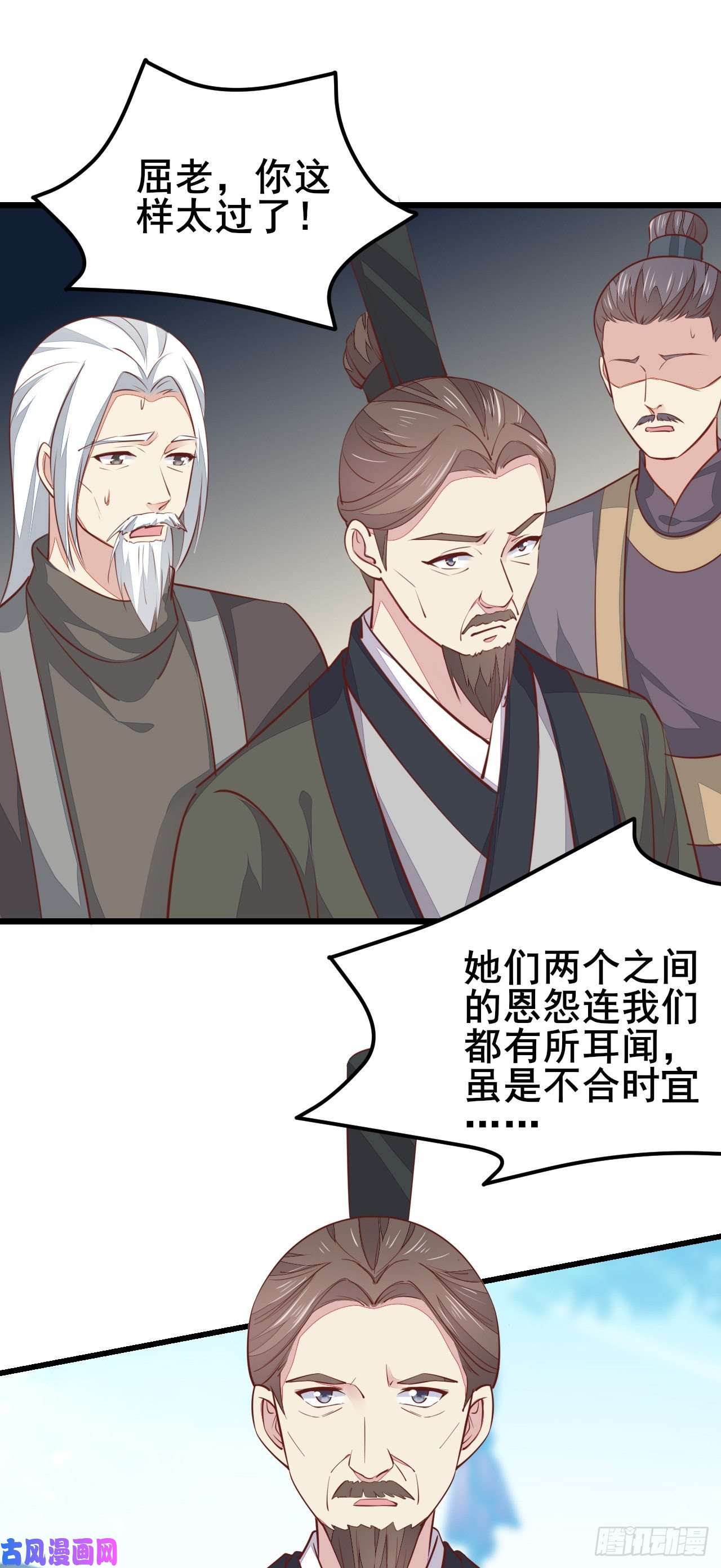 至尊瞳术师：绝世大小姐第一百十八话 瞳瞳重伤