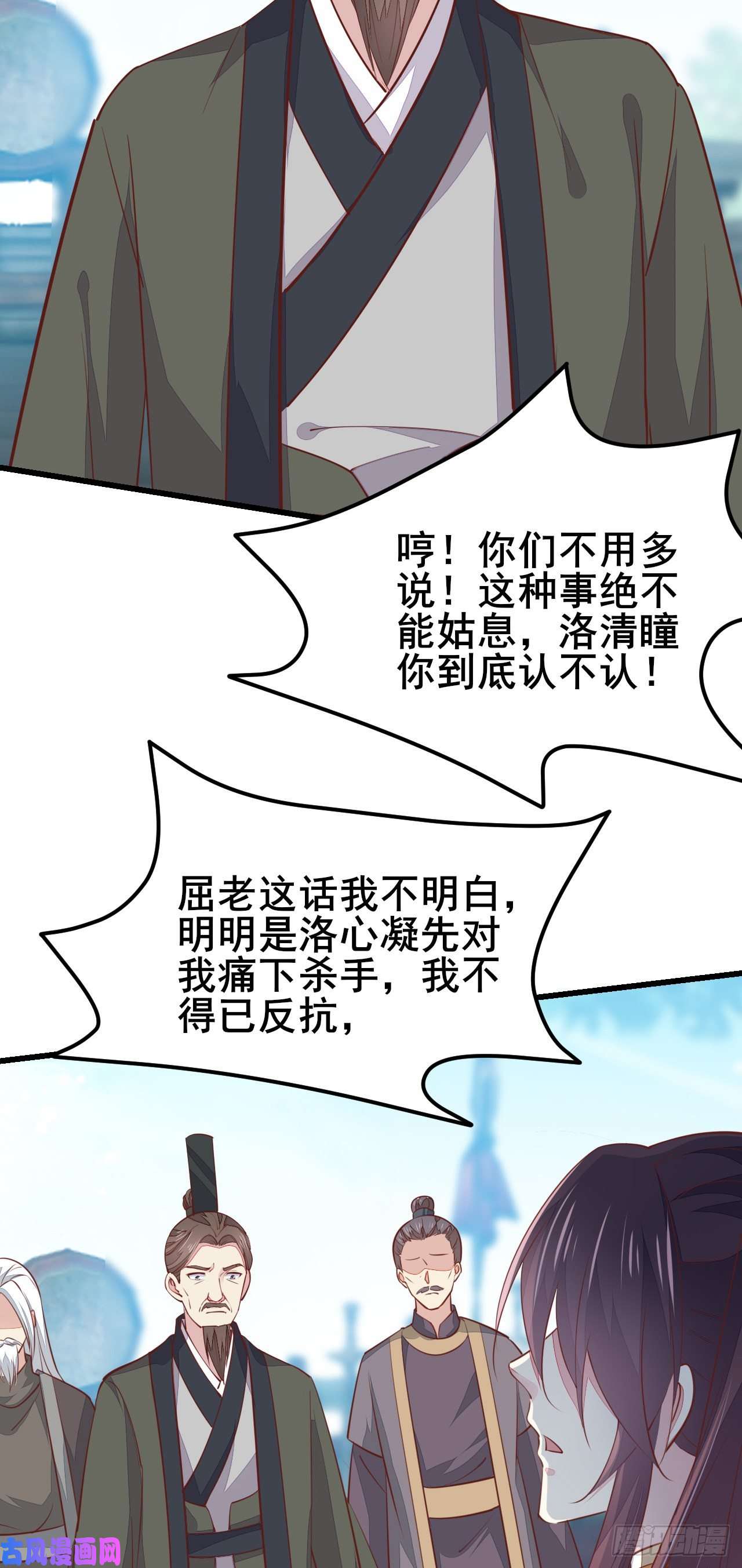 至尊瞳术师：绝世大小姐第一百十八话 瞳瞳重伤