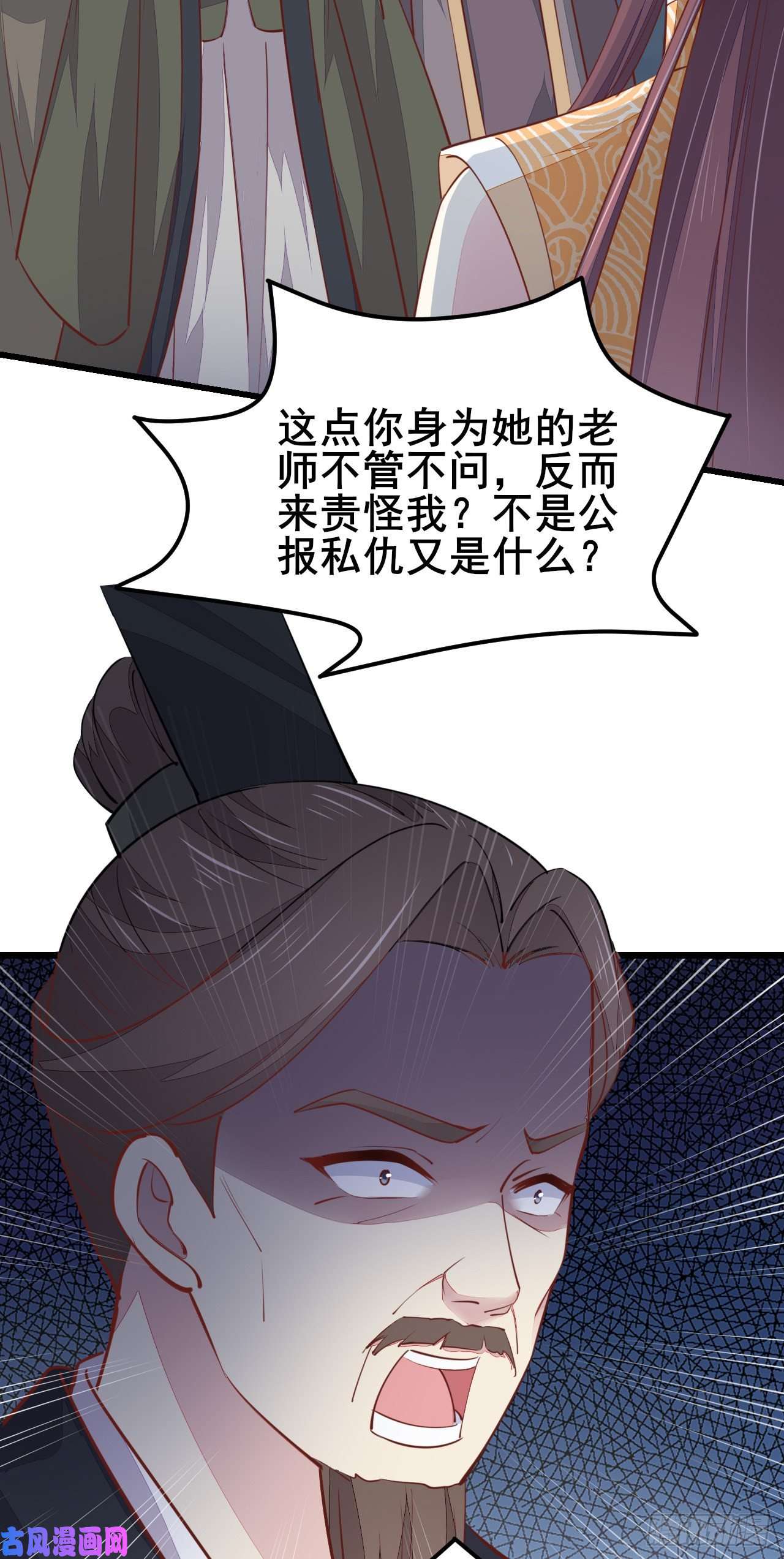 至尊瞳术师：绝世大小姐第一百十八话 瞳瞳重伤