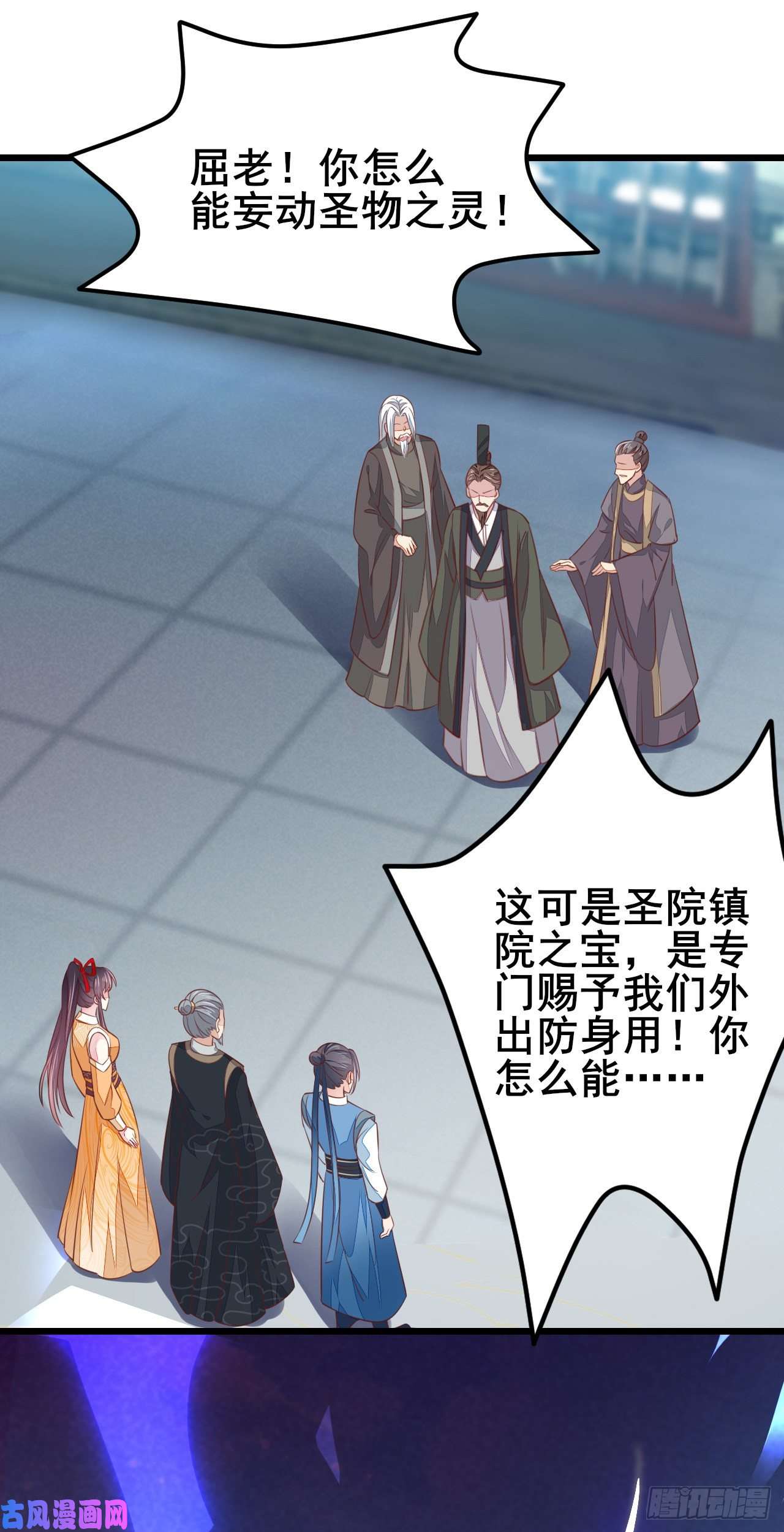 至尊瞳术师：绝世大小姐第一百十八话 瞳瞳重伤