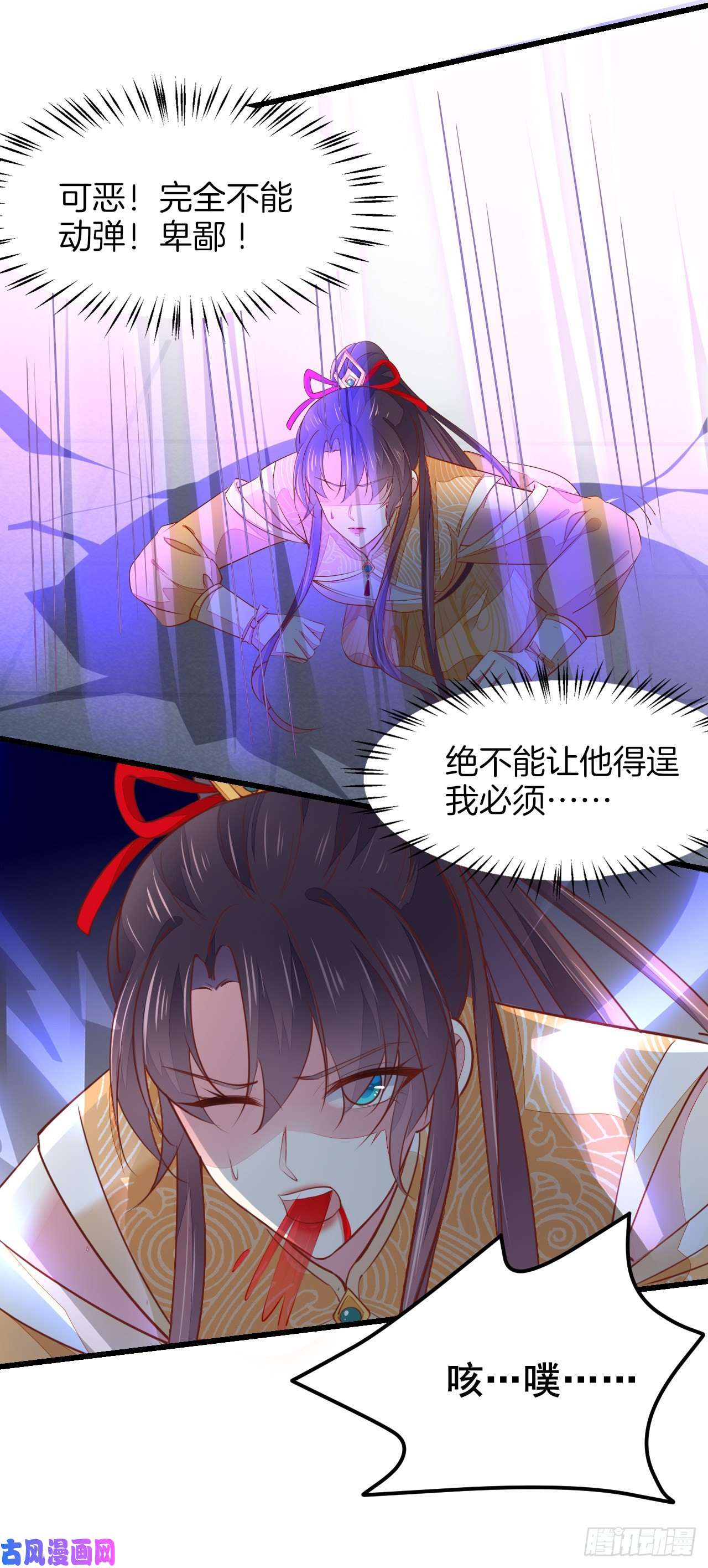 至尊瞳术师：绝世大小姐第一百十八话 瞳瞳重伤