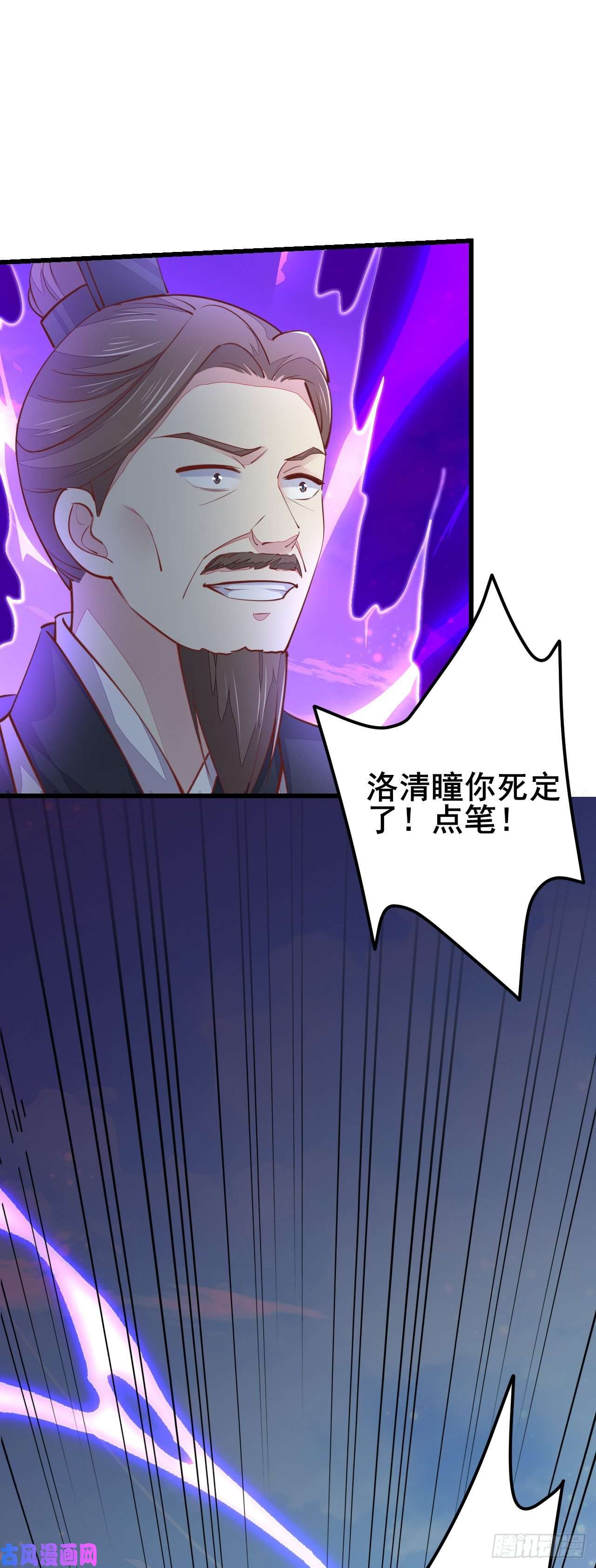 至尊瞳术师：绝世大小姐第一百十八话 瞳瞳重伤