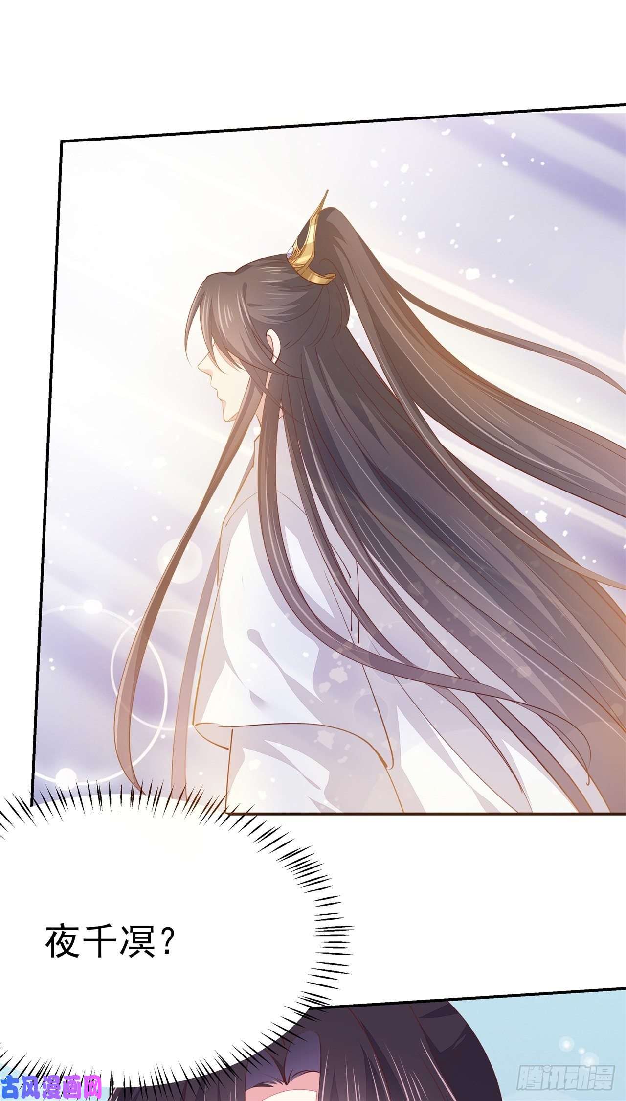 至尊瞳术师：绝世大小姐第一百十八话 瞳瞳重伤