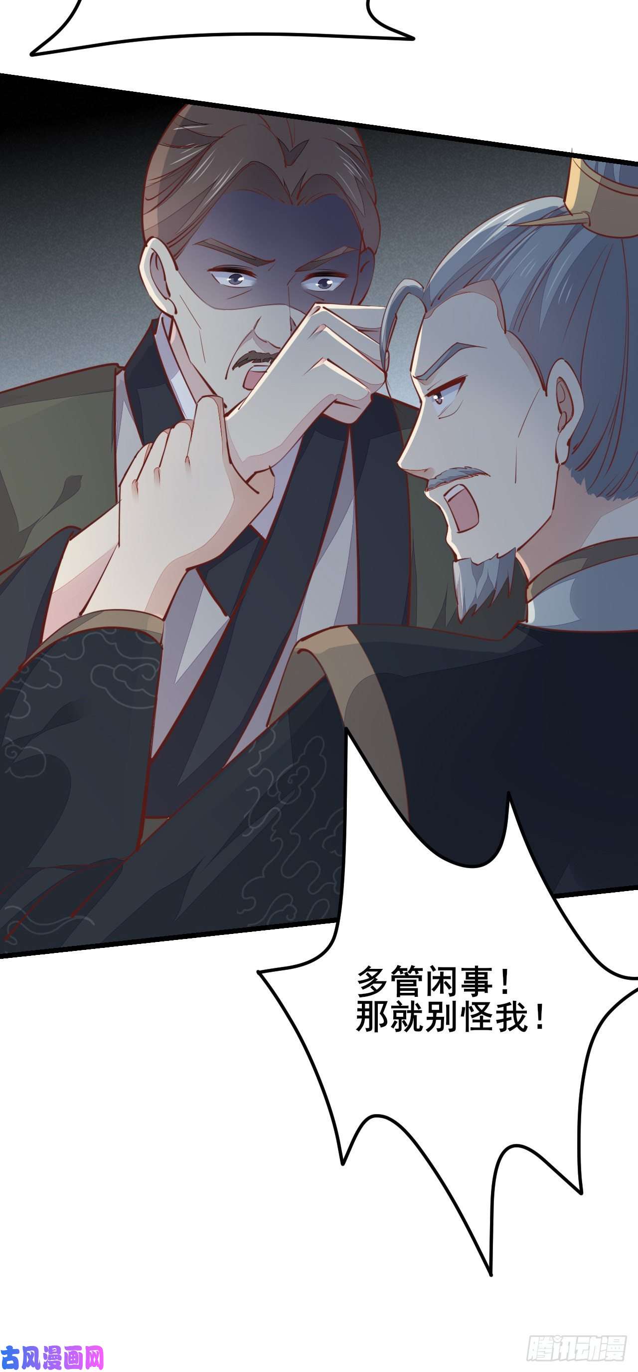 至尊瞳术师：绝世大小姐第一百十八话 瞳瞳重伤
