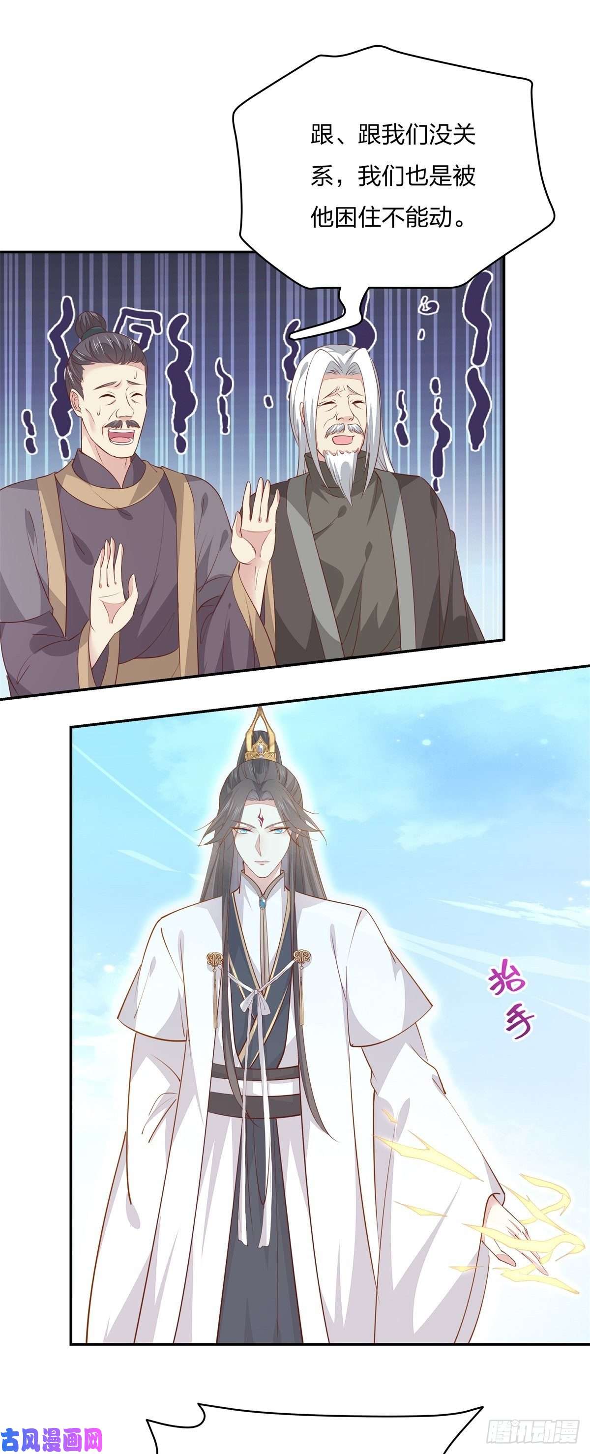 至尊瞳术师：绝世大小姐第一百十九话 英雄救美？