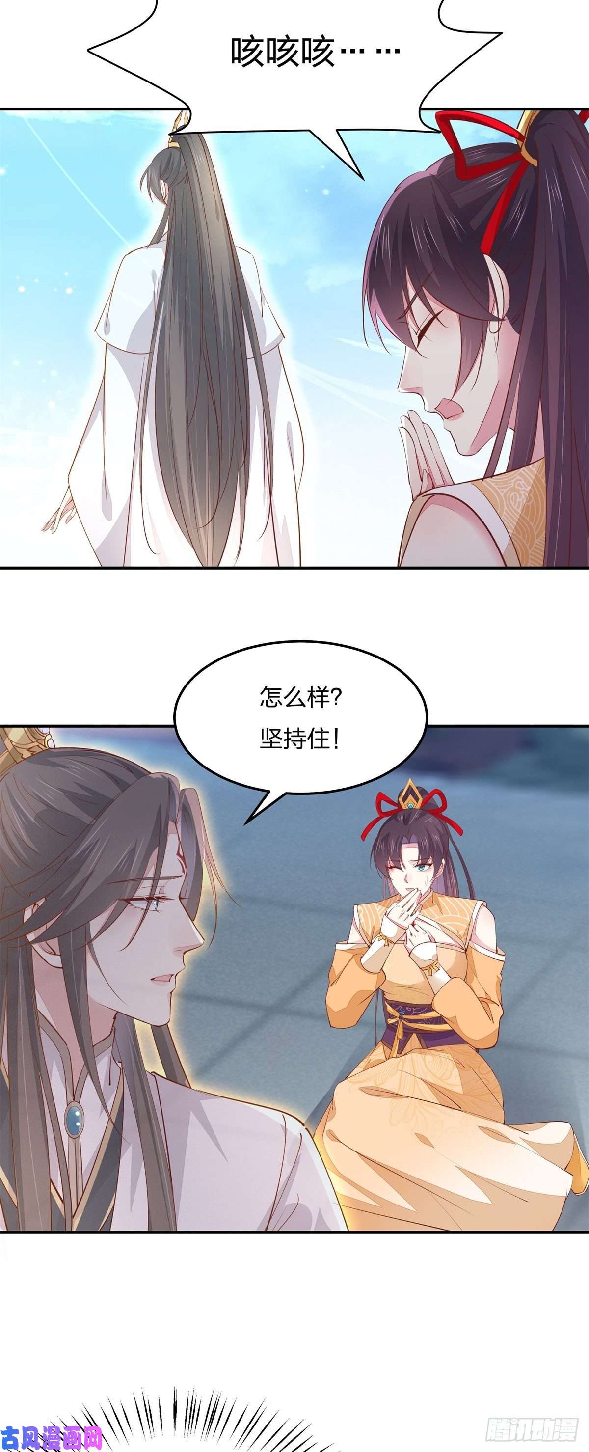 至尊瞳术师：绝世大小姐第一百十九话 英雄救美？