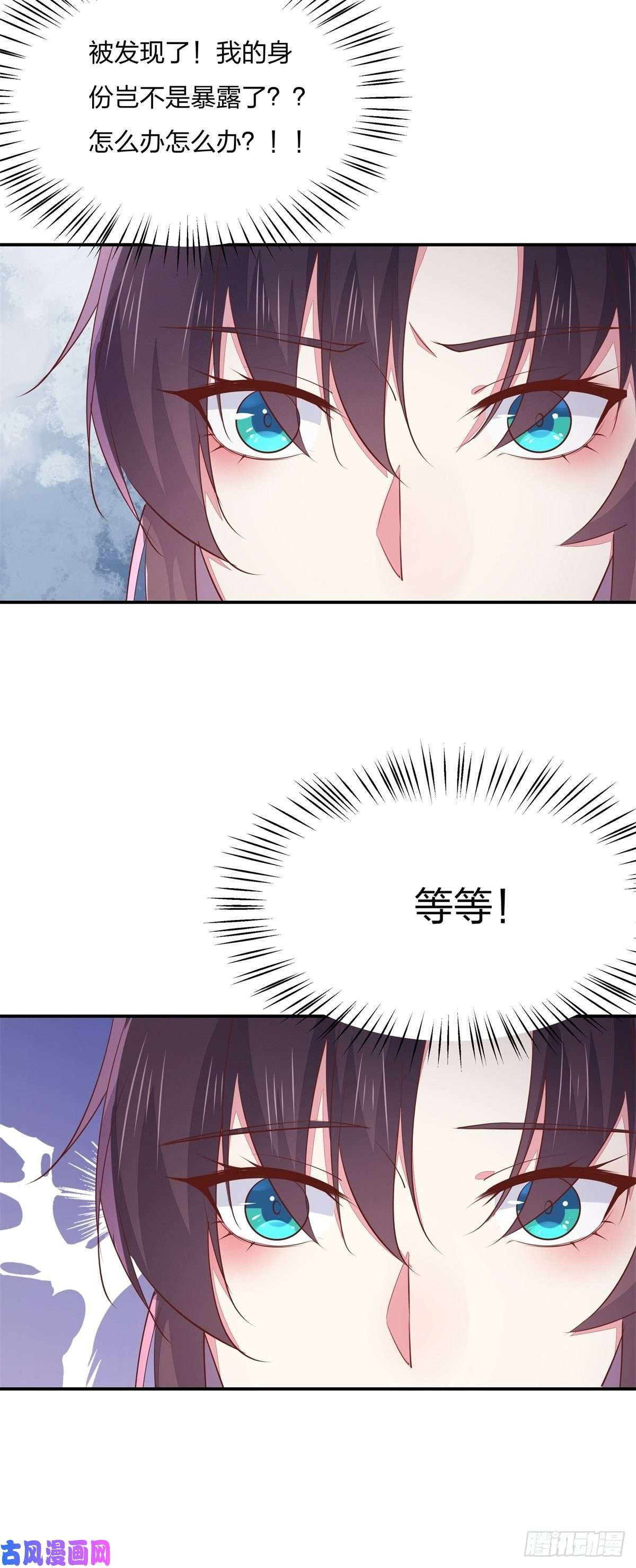 至尊瞳术师：绝世大小姐第一百十九话 英雄救美？