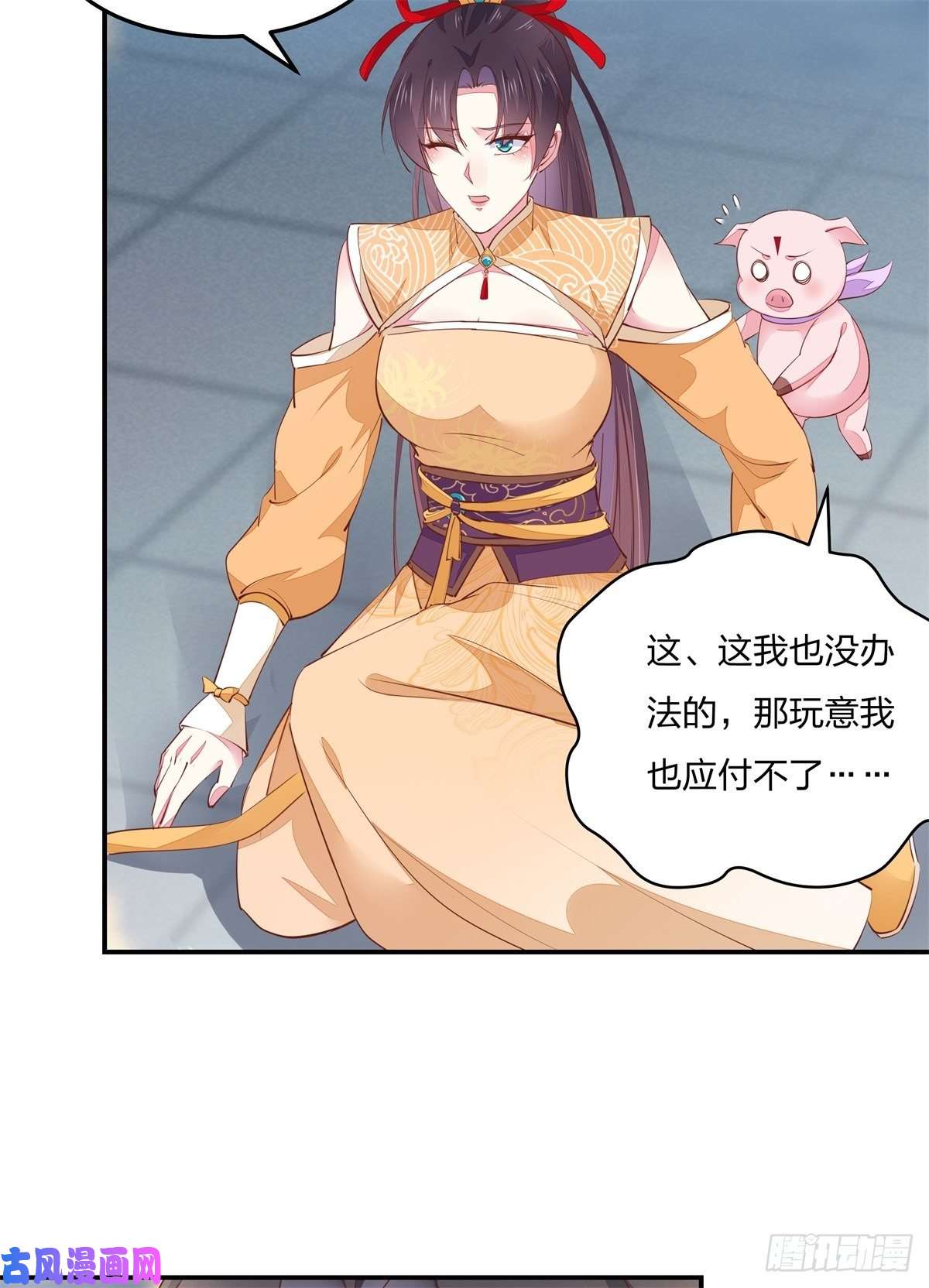 至尊瞳术师：绝世大小姐第一百十九话 英雄救美？