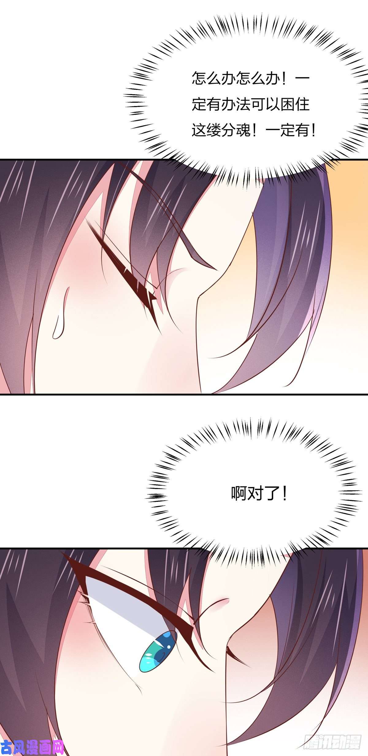至尊瞳术师：绝世大小姐第一百十九话 英雄救美？