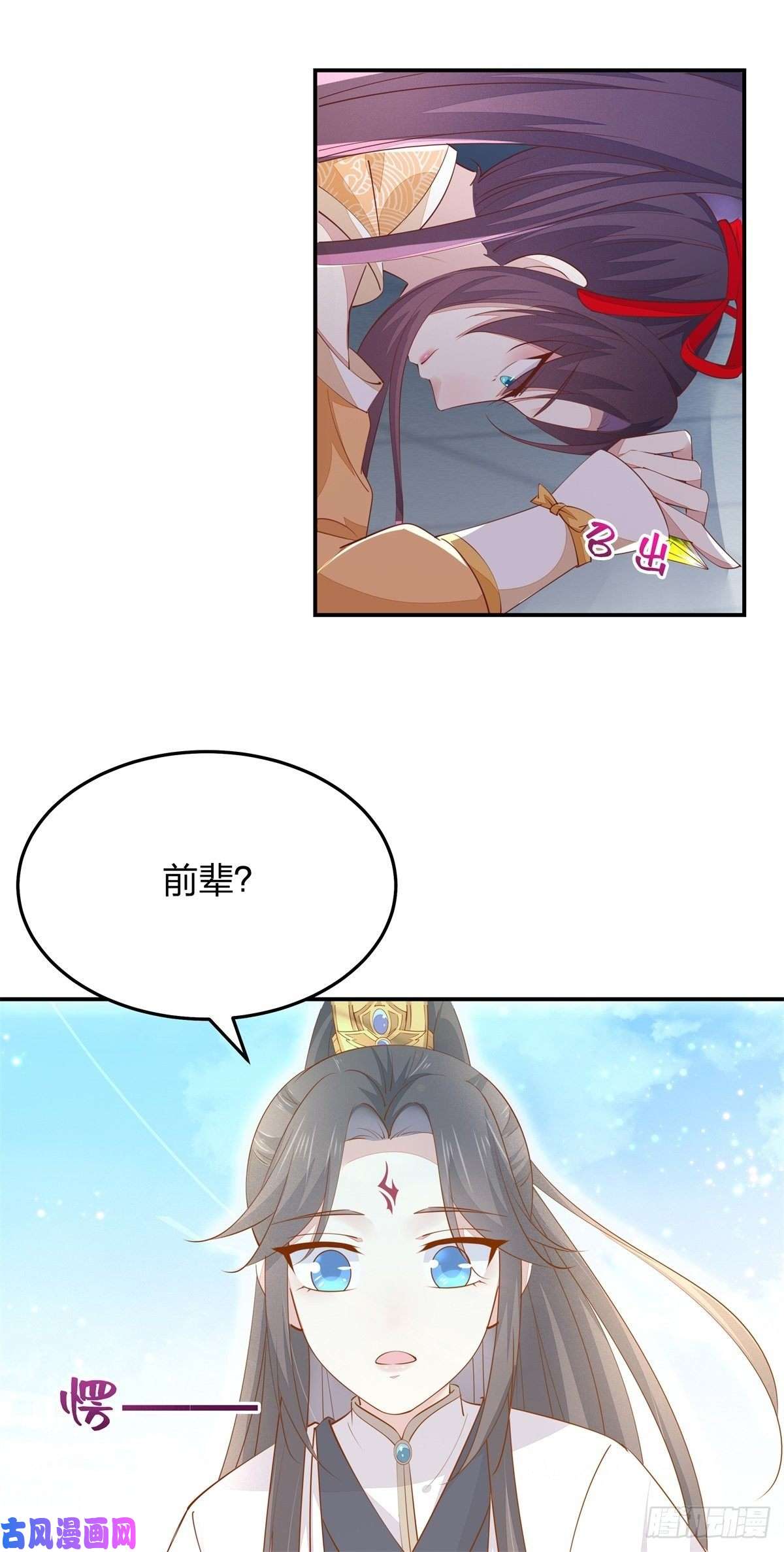 至尊瞳术师：绝世大小姐第一百十九话 英雄救美？