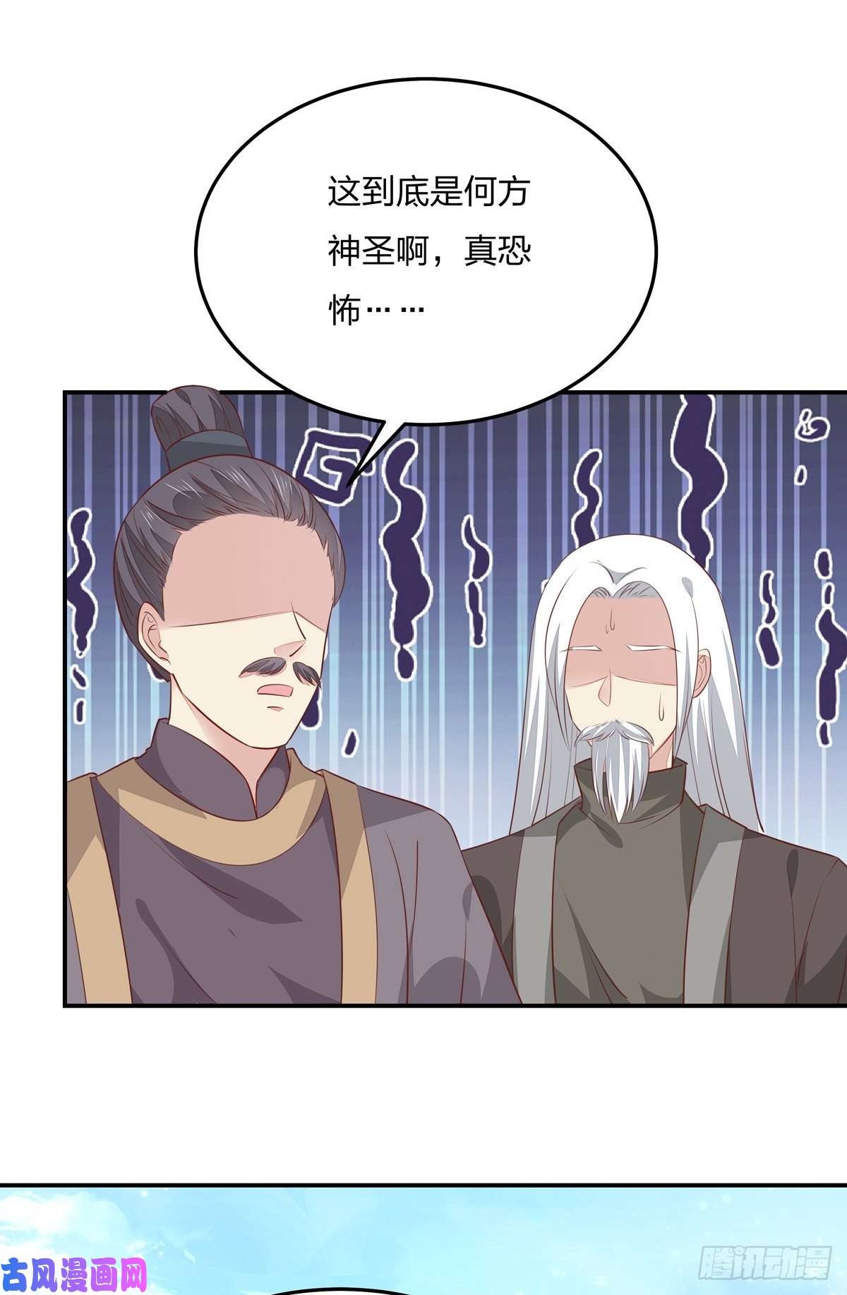 至尊瞳术师：绝世大小姐第一百十九话 英雄救美？