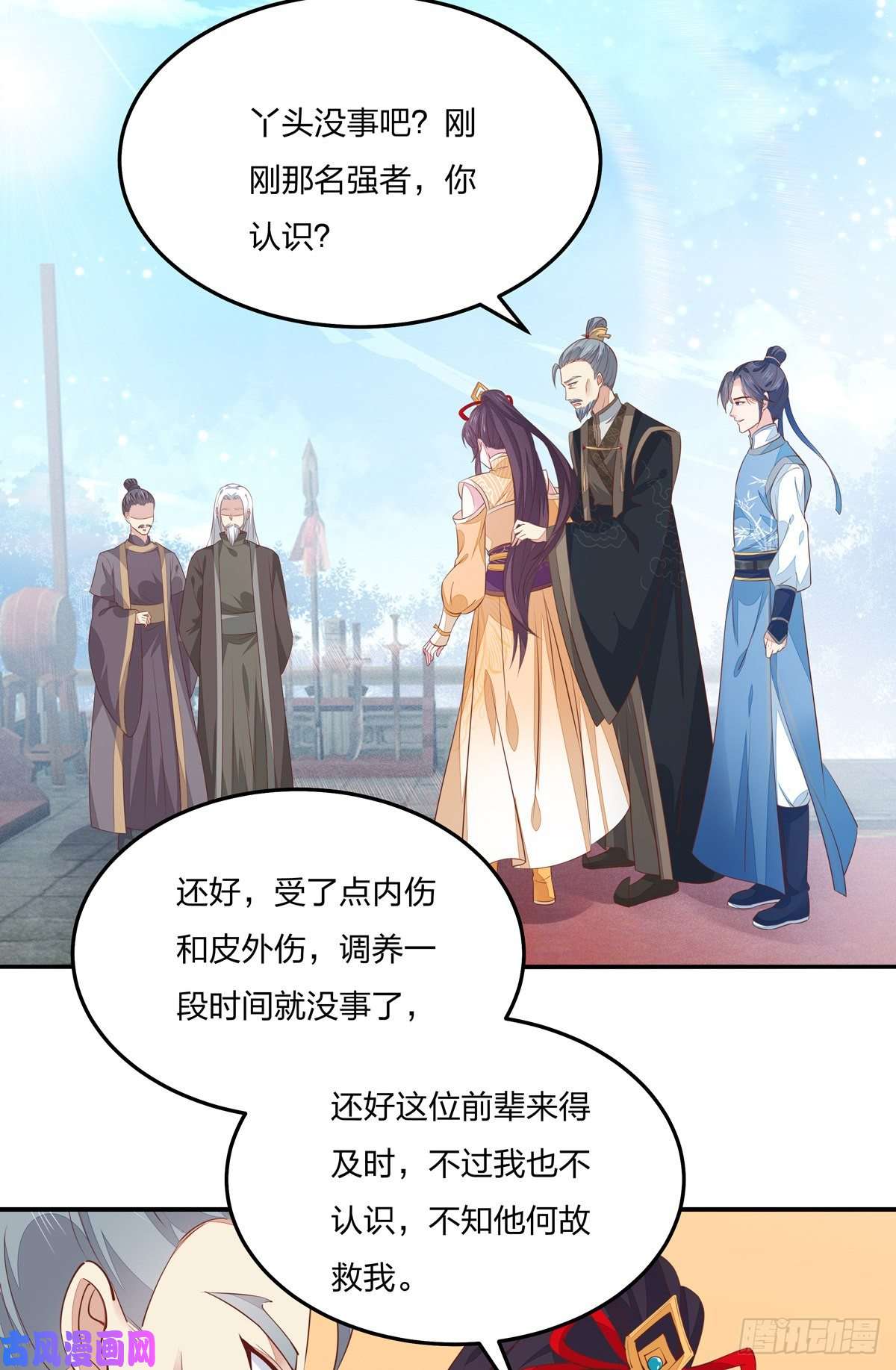 至尊瞳术师：绝世大小姐第一百十九话 英雄救美？