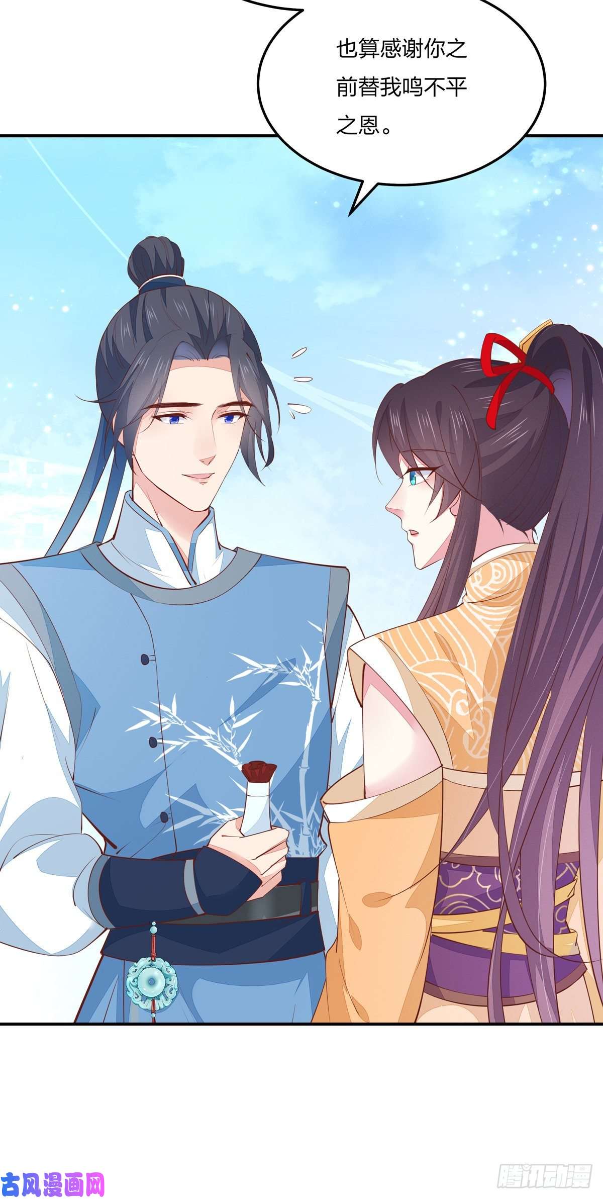 至尊瞳术师：绝世大小姐第一百十九话 英雄救美？