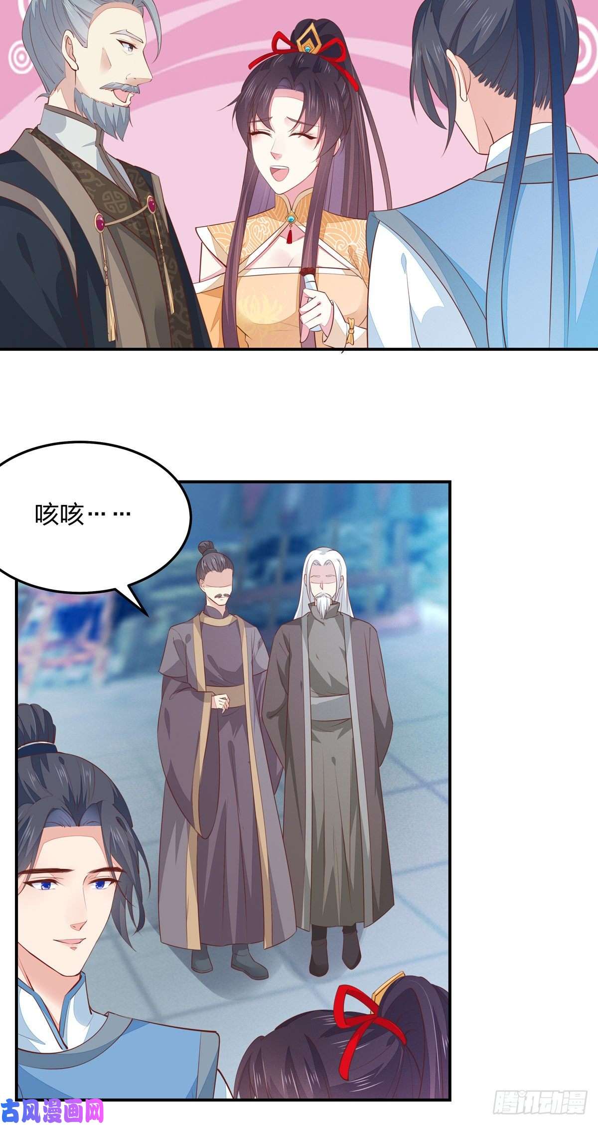 至尊瞳术师：绝世大小姐第一百十九话 英雄救美？