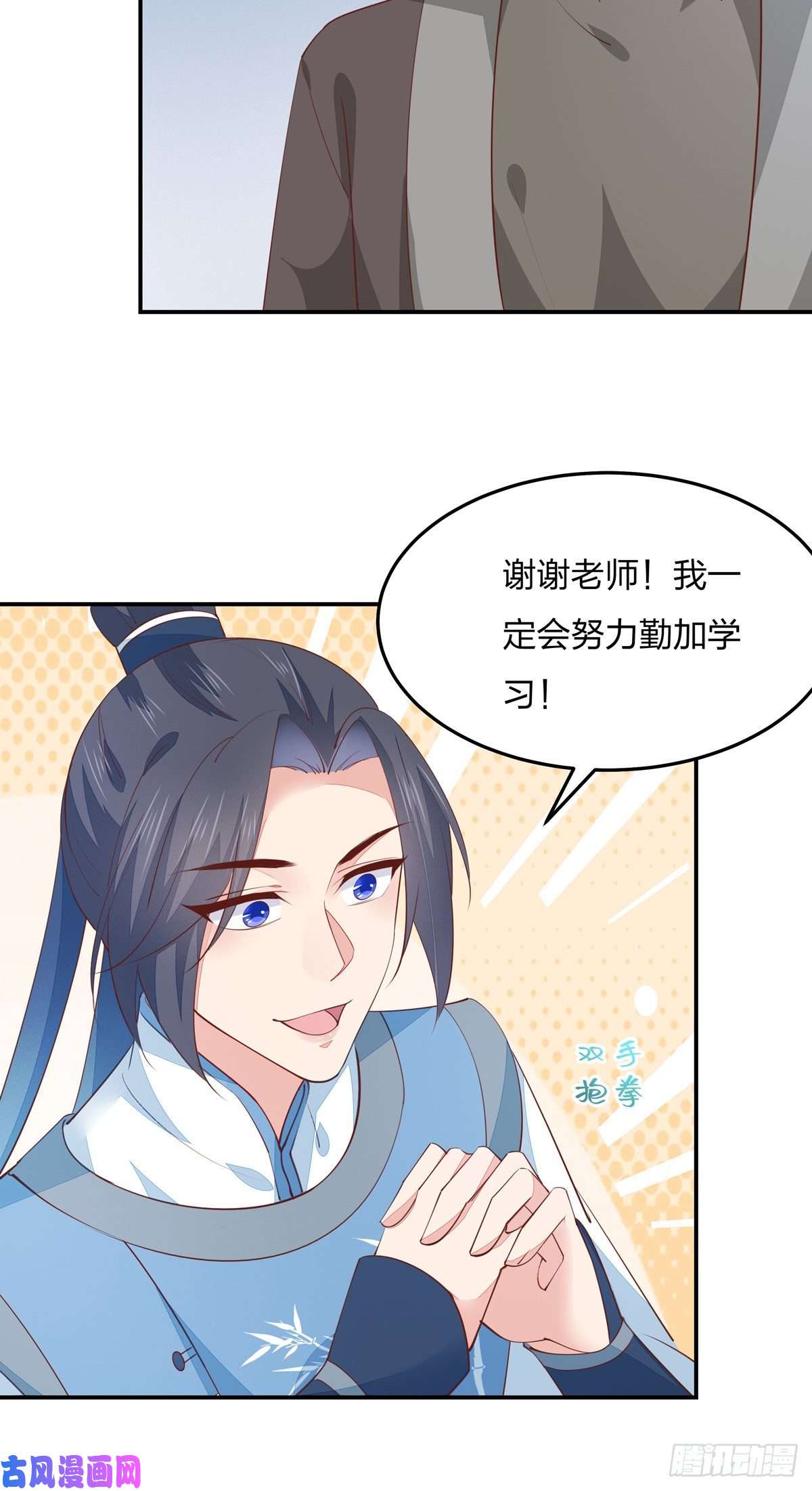 至尊瞳术师：绝世大小姐第一百十九话 英雄救美？