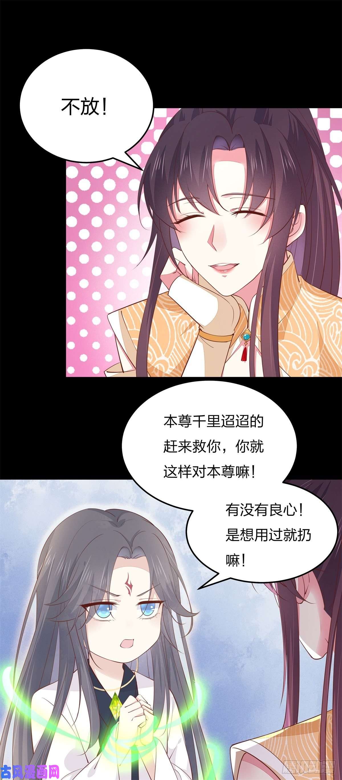 至尊瞳术师：绝世大小姐第一百十九话 英雄救美？
