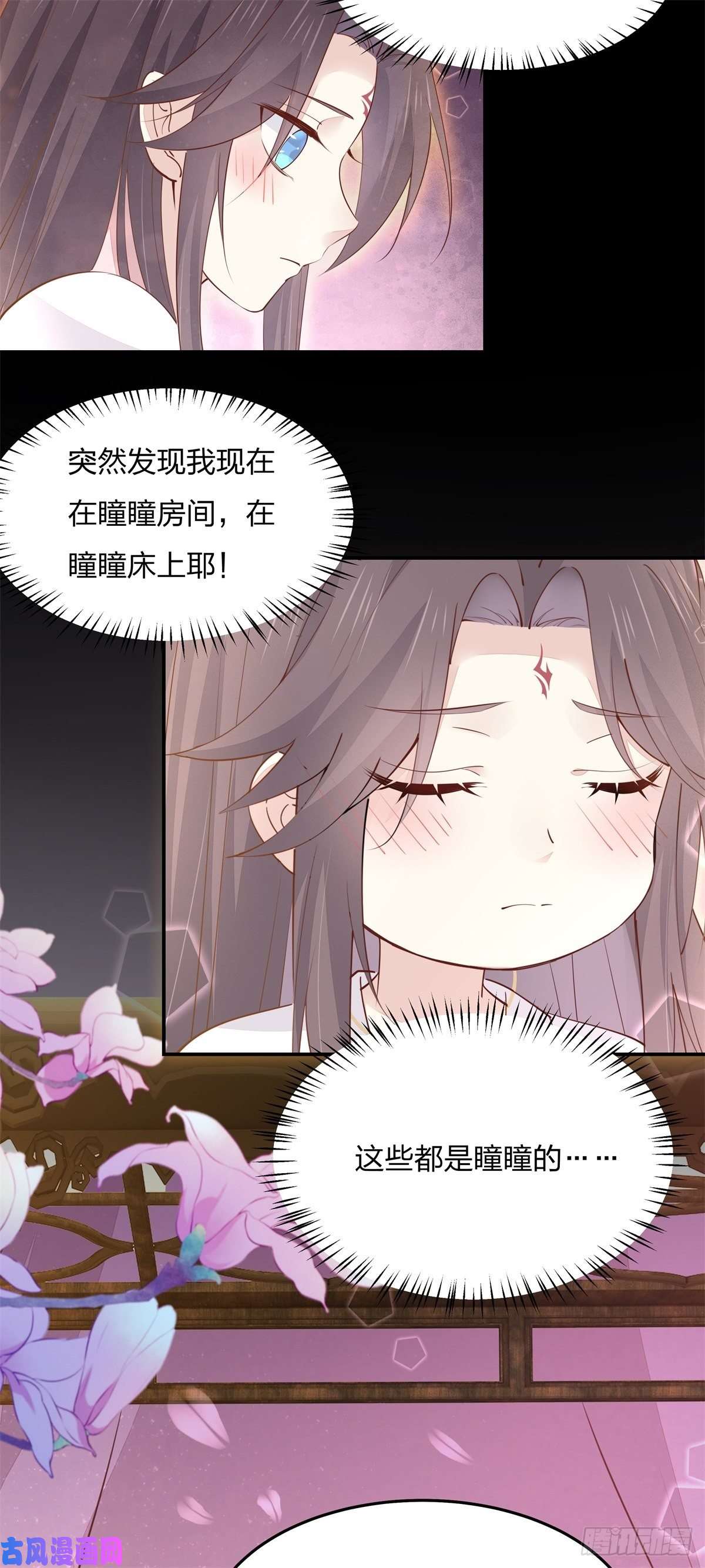 至尊瞳术师：绝世大小姐第一百十九话 英雄救美？